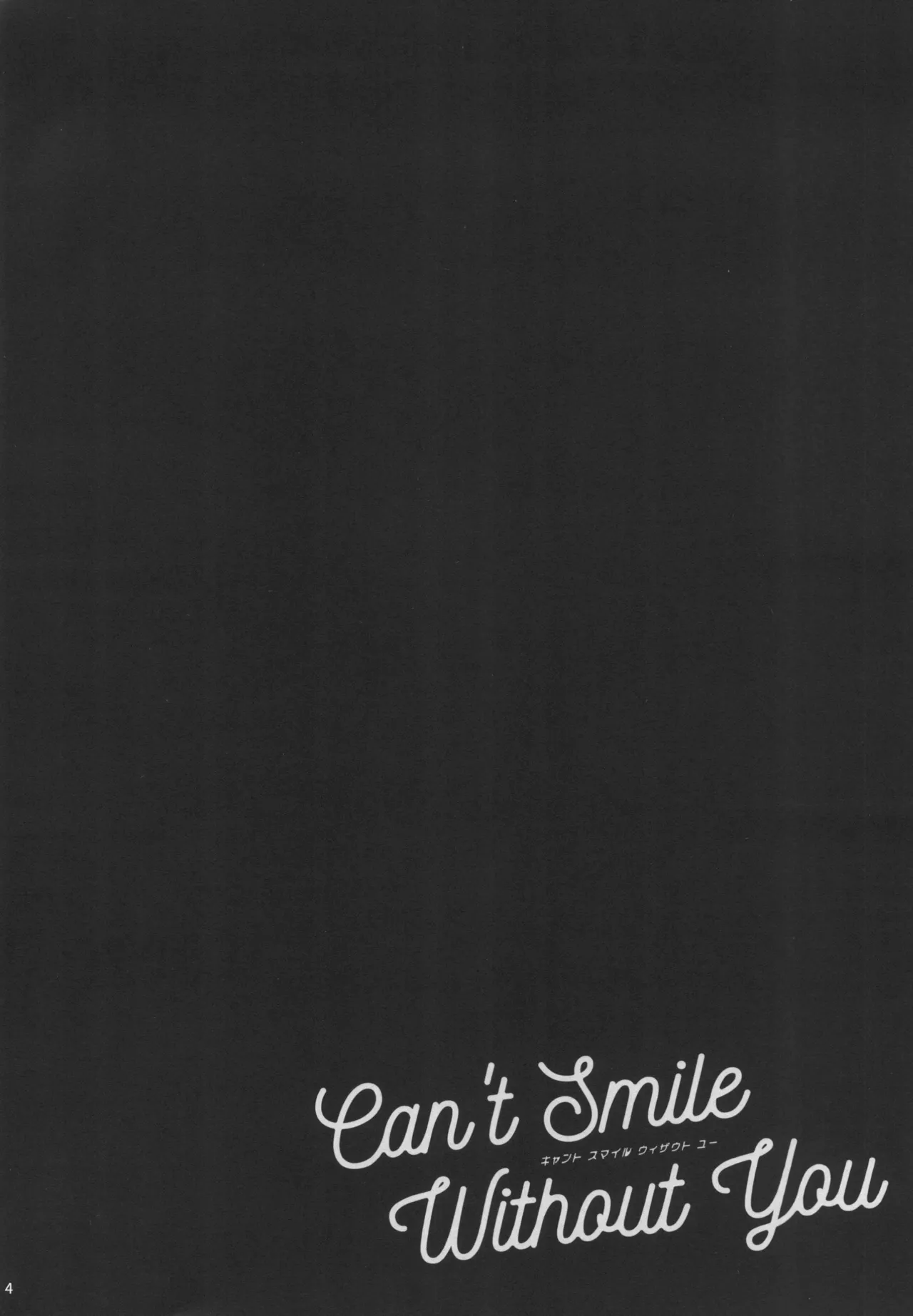 [Amamoriyado (Soramuko)] Can't Smile Without You (Kantai Collection -KanColle-) [Digital] Bildnummer 4