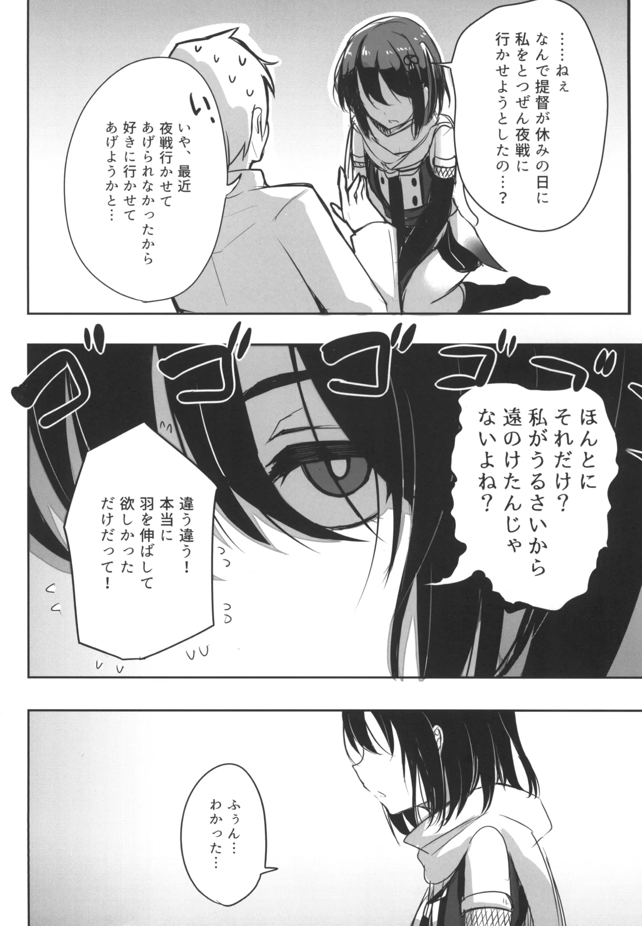 [Amamoriyado (Soramuko)] Can't Smile Without You (Kantai Collection -KanColle-) [Digital] Bildnummer 12