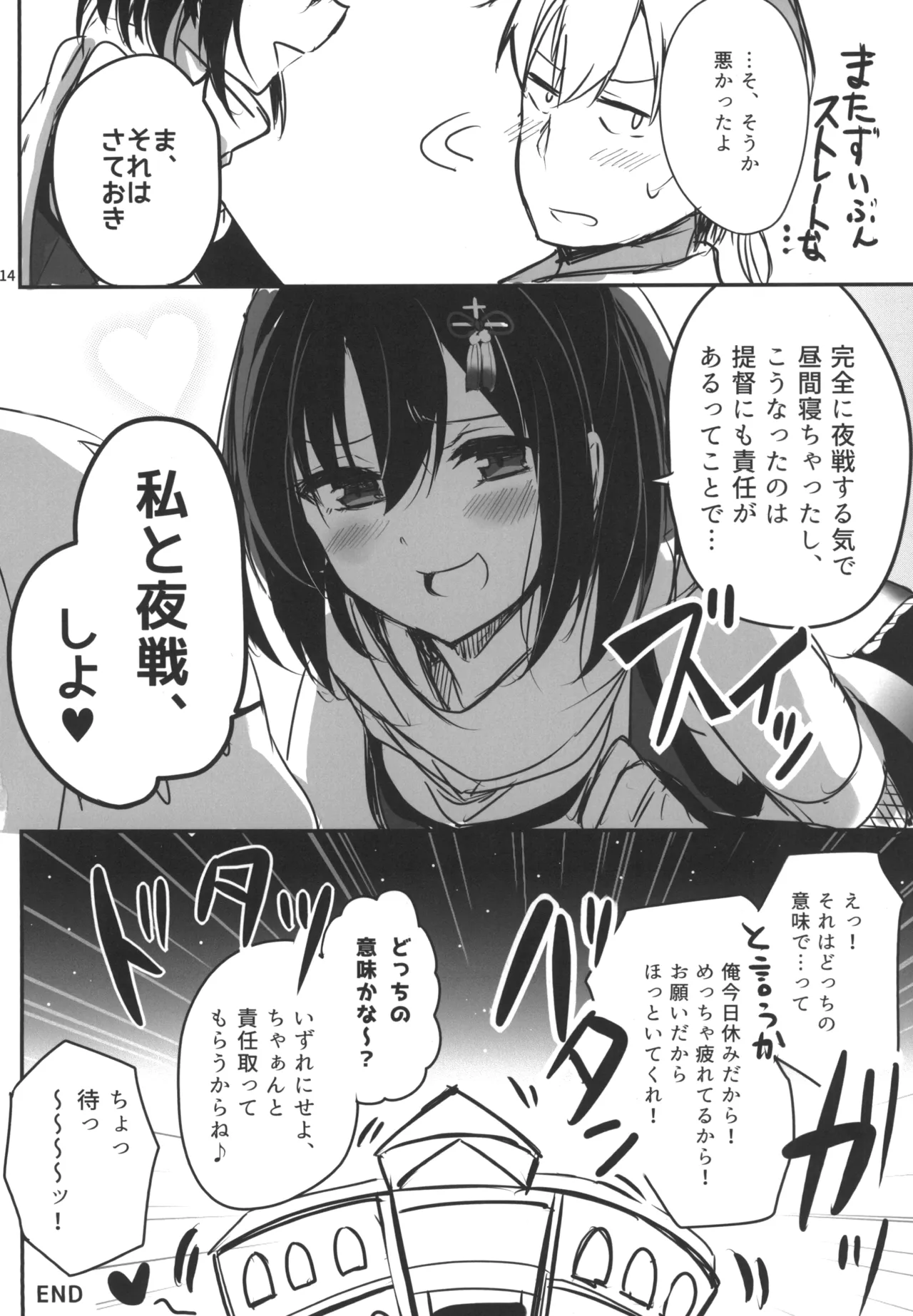 [Amamoriyado (Soramuko)] Can't Smile Without You (Kantai Collection -KanColle-) [Digital] Bildnummer 14