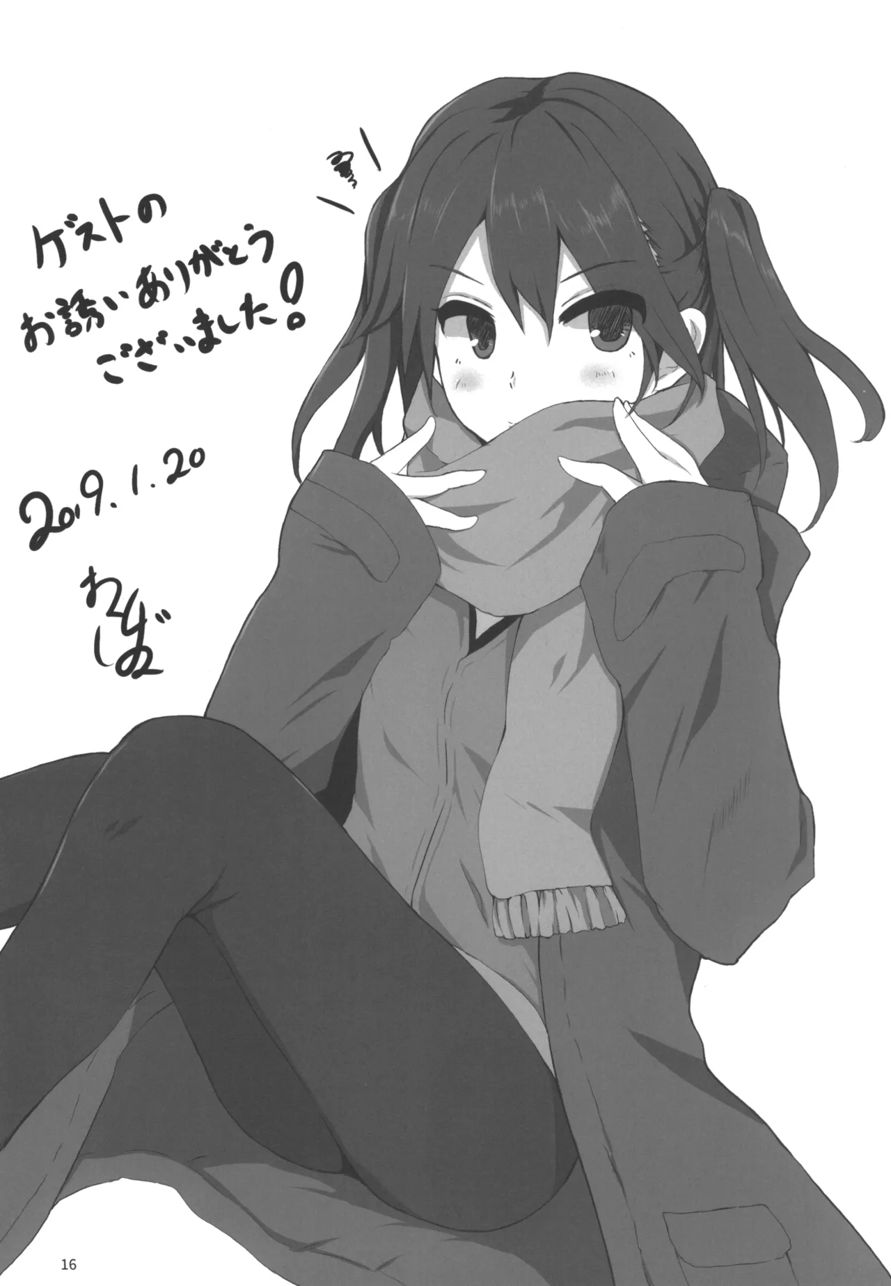 [Amamoriyado (Soramuko)] Can't Smile Without You (Kantai Collection -KanColle-) [Digital] Bildnummer 16