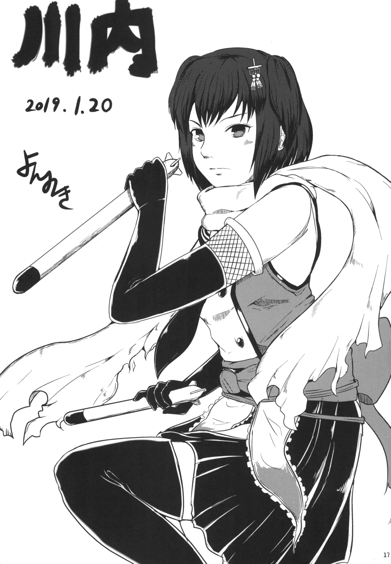 [Amamoriyado (Soramuko)] Can't Smile Without You (Kantai Collection -KanColle-) [Digital] Bildnummer 17