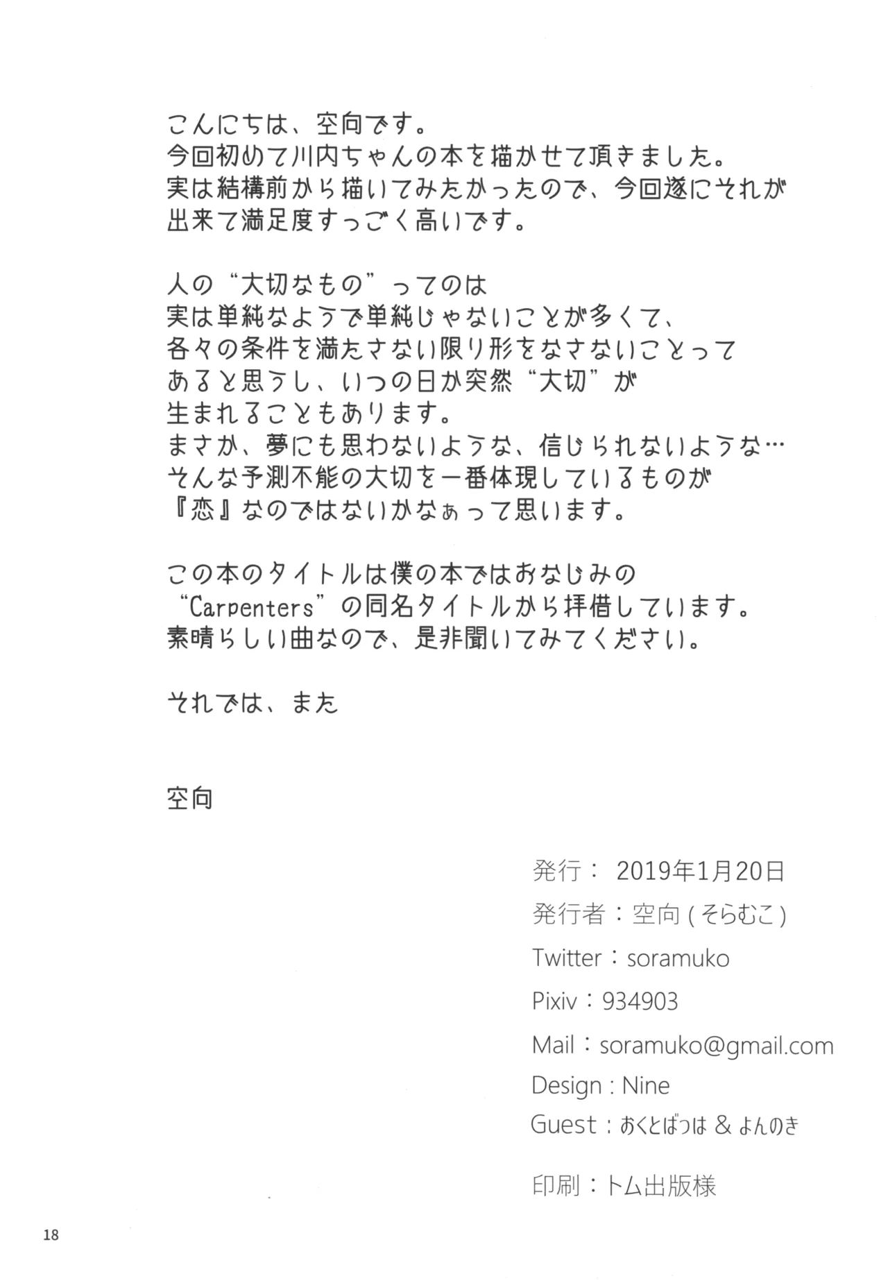 [Amamoriyado (Soramuko)] Can't Smile Without You (Kantai Collection -KanColle-) [Digital] Bildnummer 18