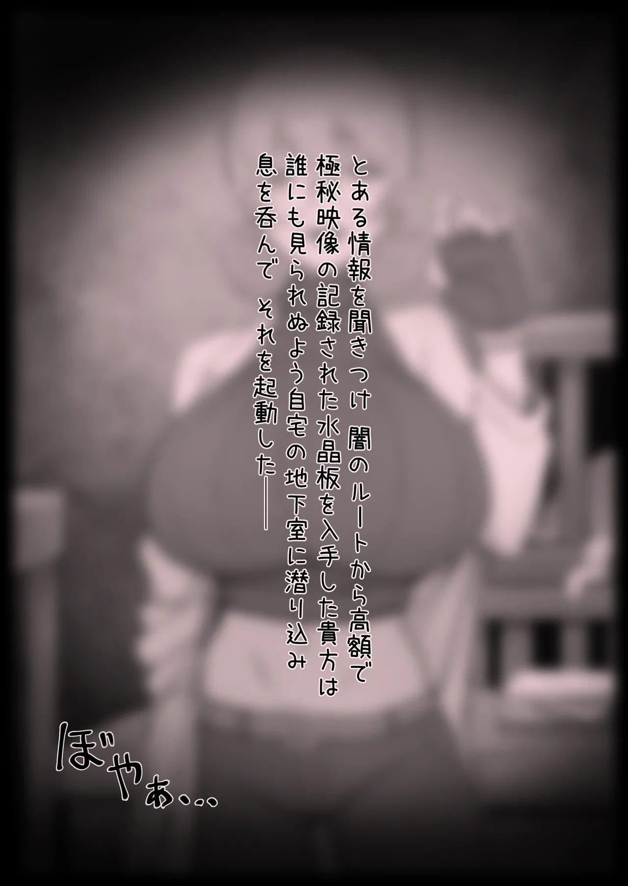 [Ikiruta Many Many] ヌメルダ博士の触手研究報告 numero di immagine  4