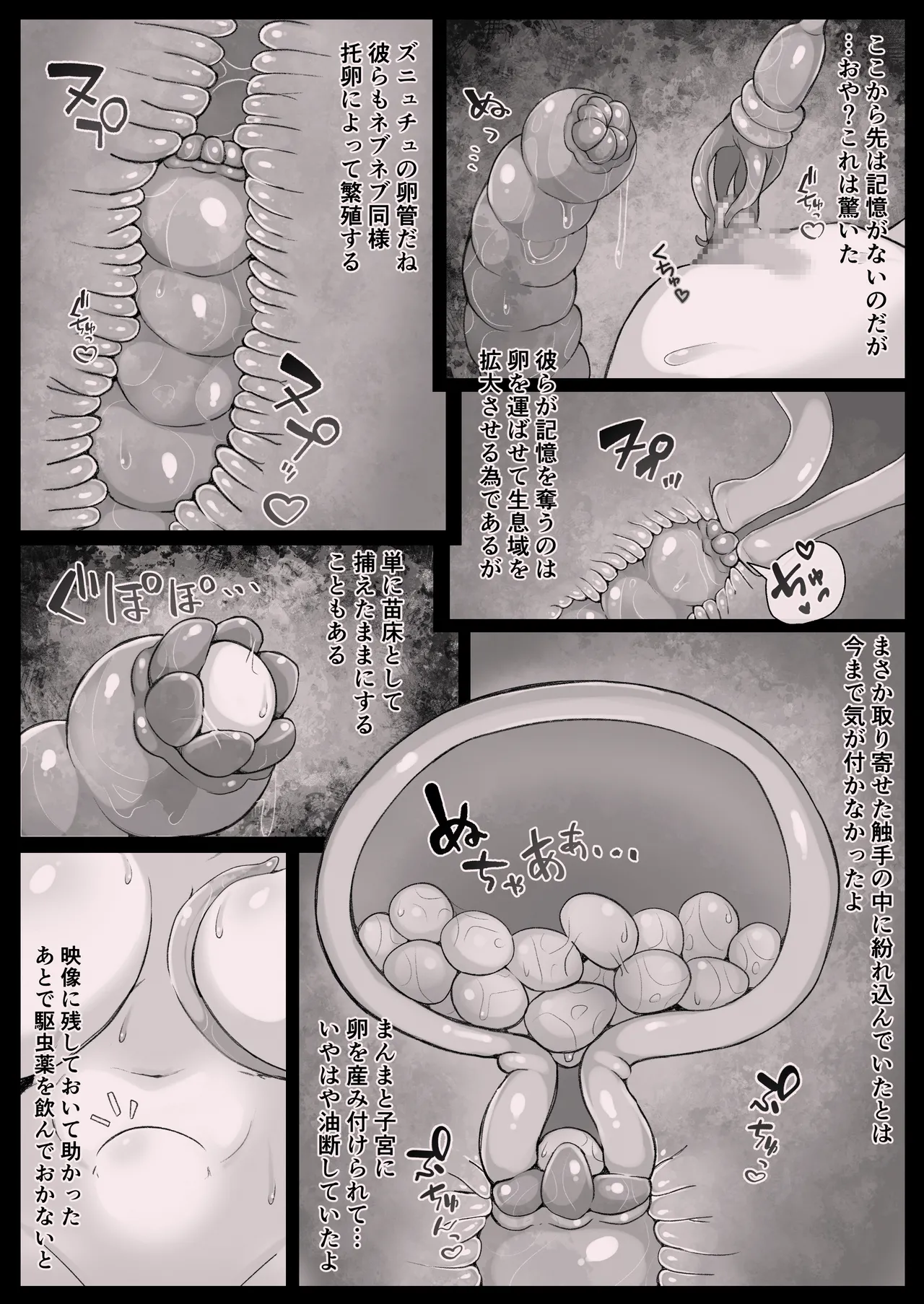 [Ikiruta Many Many] ヌメルダ博士の触手研究報告 numero di immagine  21