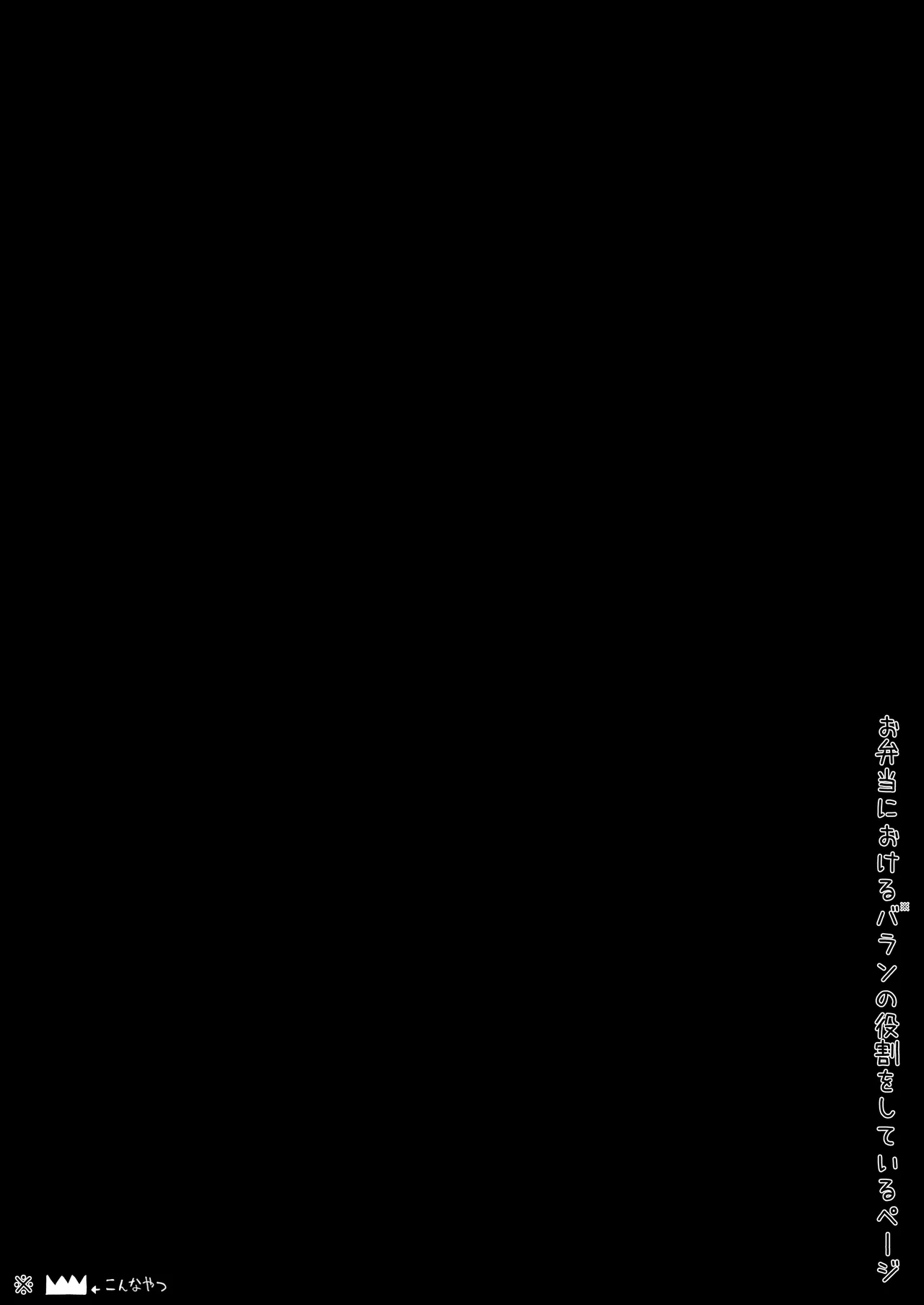 [Ikiruta Many Many] ヌメルダ博士の触手研究報告 numero di immagine  29