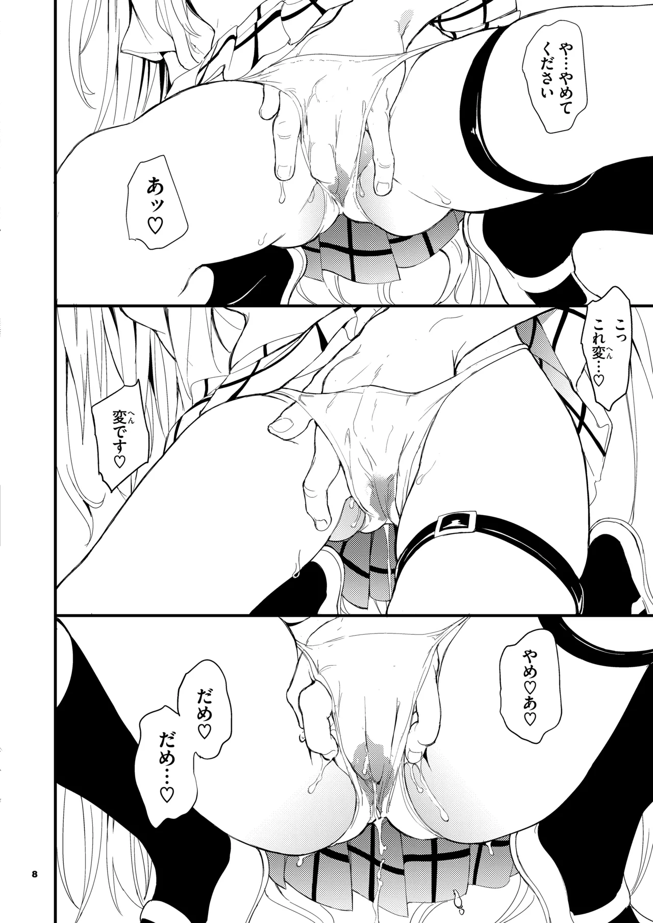 [Kyockchokyock (Kyockcho)] Ecchii no wa Kirai desu!! (To LOVE-Ru Darkness) [Digital] 이미지 번호 8