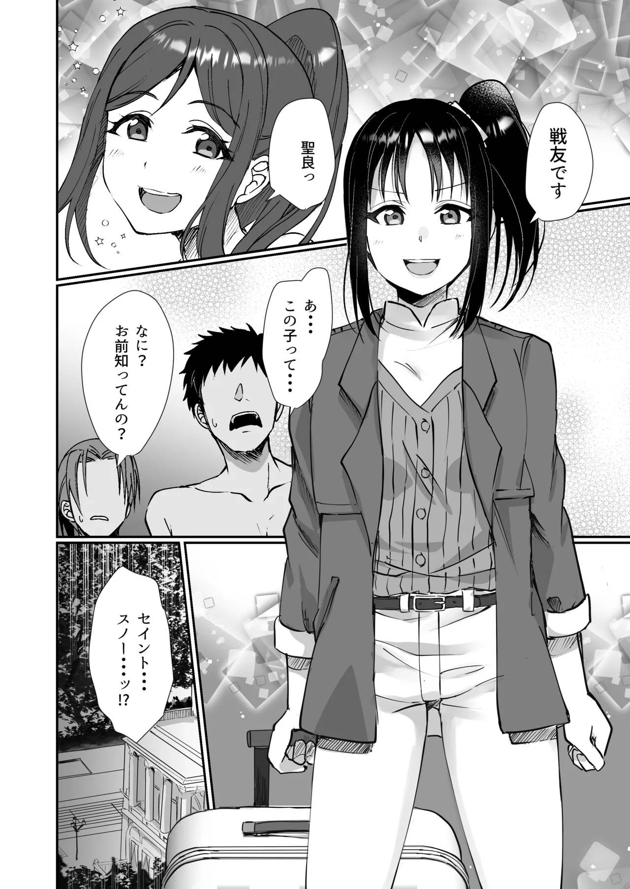 [Fukurou no Yuubinya san (Ueto Ruri)] Soujuku Senjou Mebius  Loop (Love Live! Sunshine!!) [Digital] image number 38