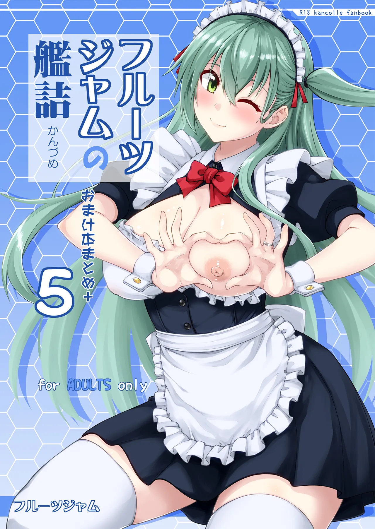 [Fruitsjam (Mikagami Sou)] Fruitsjam no Kanzume 5 Omakebon Matome + (Kantai Collection -KanColle-) [Digital] numero di immagine  1