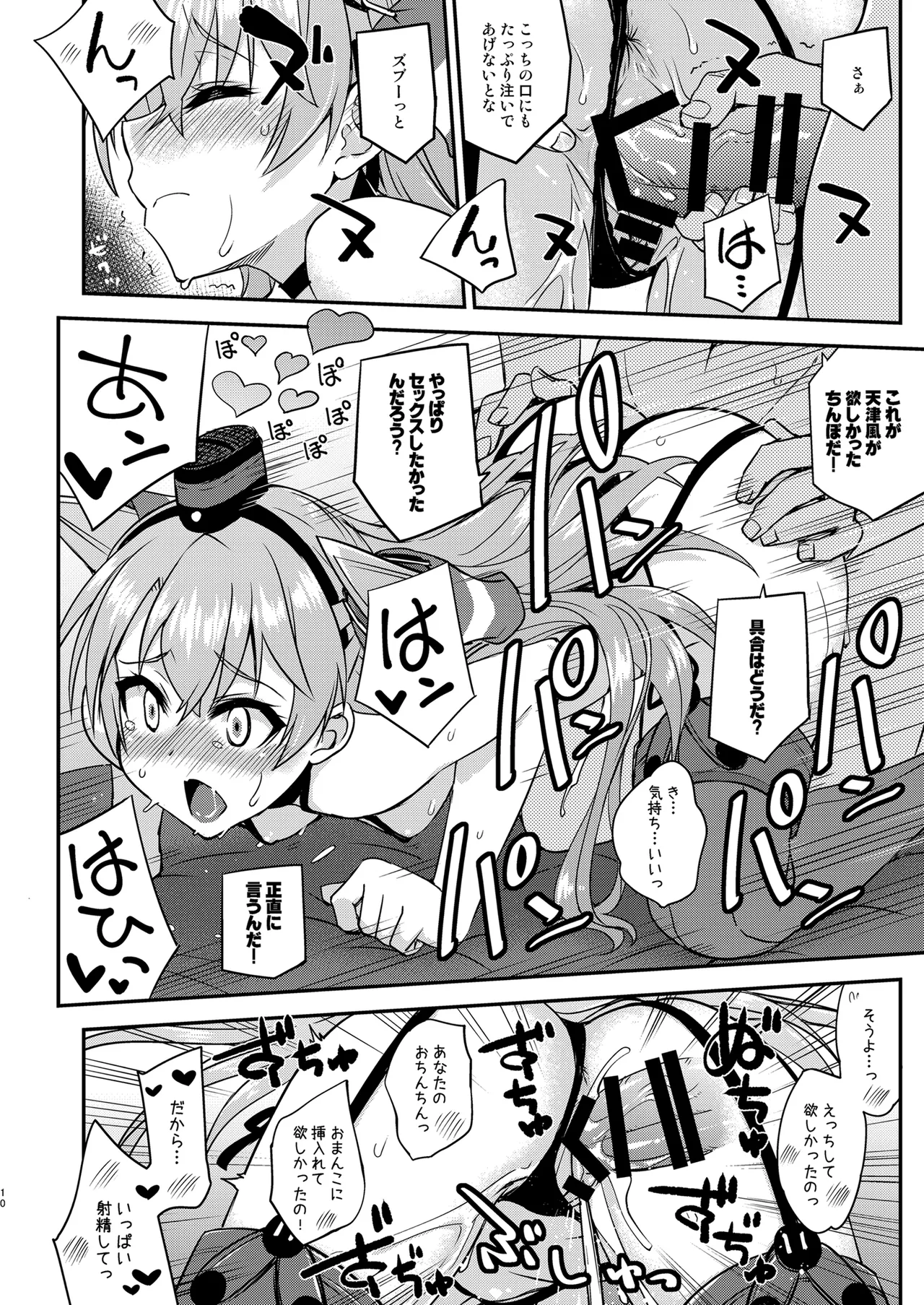 [Fruitsjam (Mikagami Sou)] Fruitsjam no Kanzume 5 Omakebon Matome + (Kantai Collection -KanColle-) [Digital] numero di immagine  10