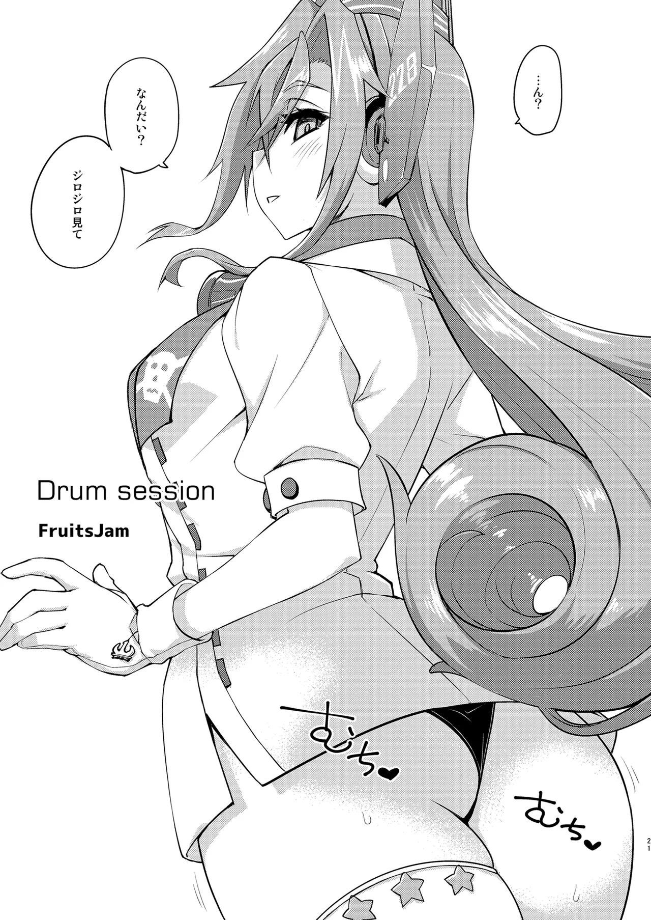 [Fruitsjam (Mikagami Sou)] Fruitsjam no Kanzume 5 Omakebon Matome + (Kantai Collection -KanColle-) [Digital] numero di immagine  21