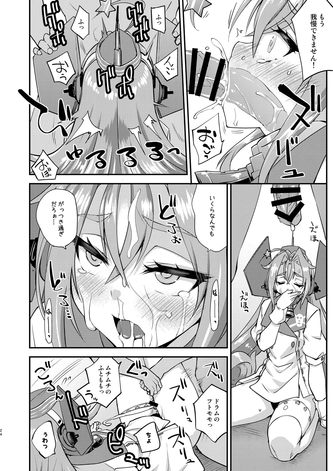 [Fruitsjam (Mikagami Sou)] Fruitsjam no Kanzume 5 Omakebon Matome + (Kantai Collection -KanColle-) [Digital] numero di immagine  24