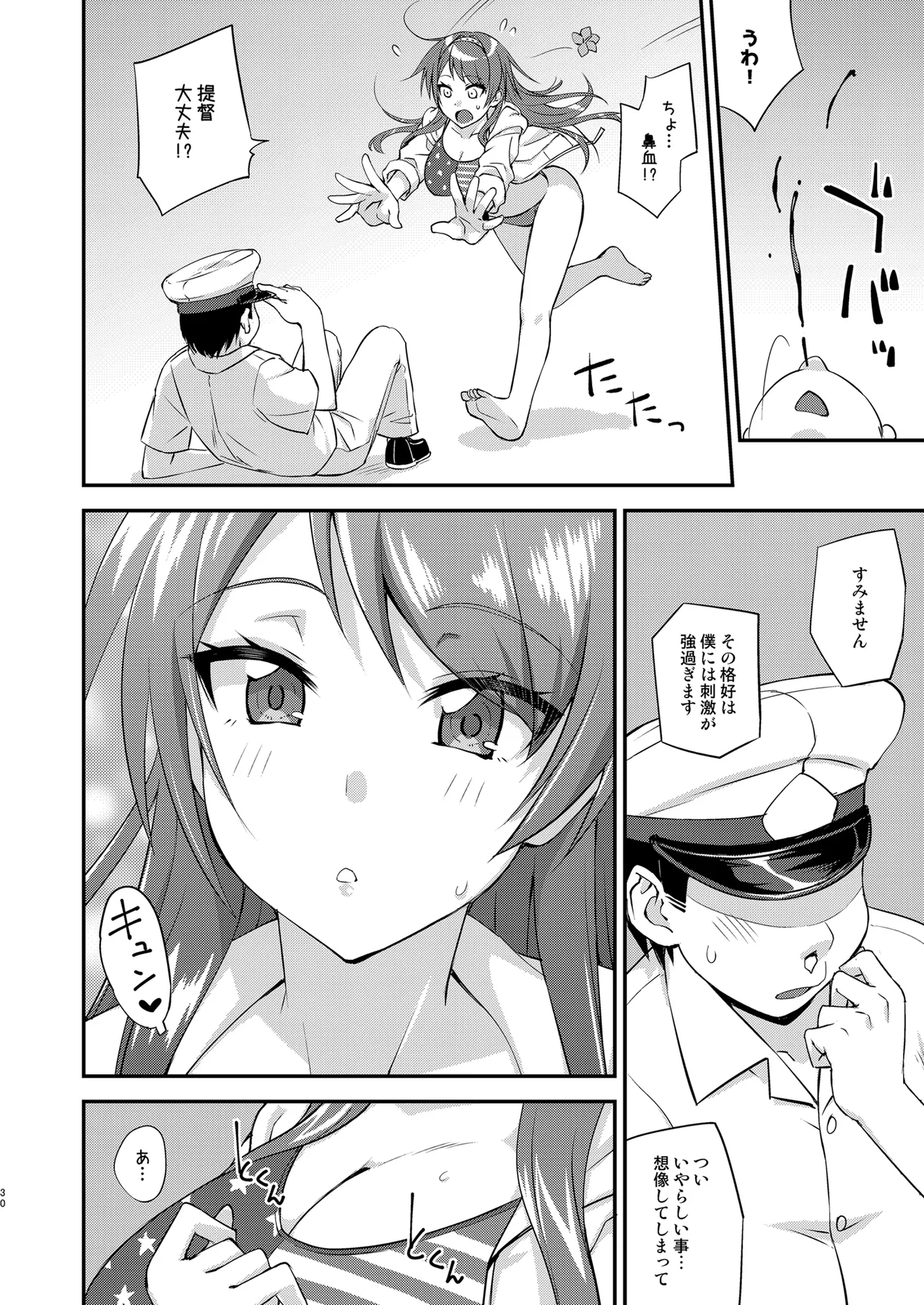 [Fruitsjam (Mikagami Sou)] Fruitsjam no Kanzume 5 Omakebon Matome + (Kantai Collection -KanColle-) [Digital] numero di immagine  30