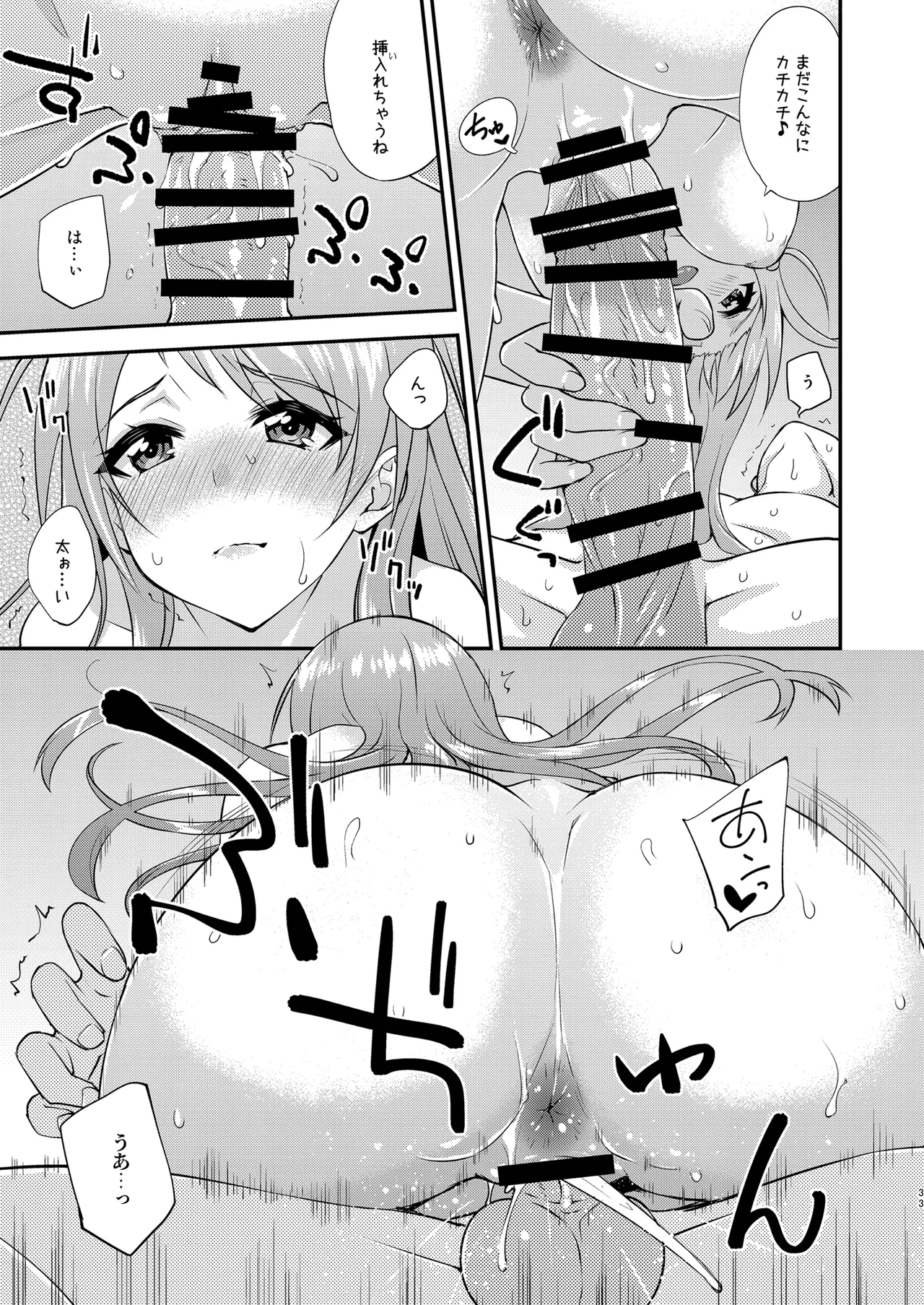 [Fruitsjam (Mikagami Sou)] Fruitsjam no Kanzume 5 Omakebon Matome + (Kantai Collection -KanColle-) [Digital] numero di immagine  33