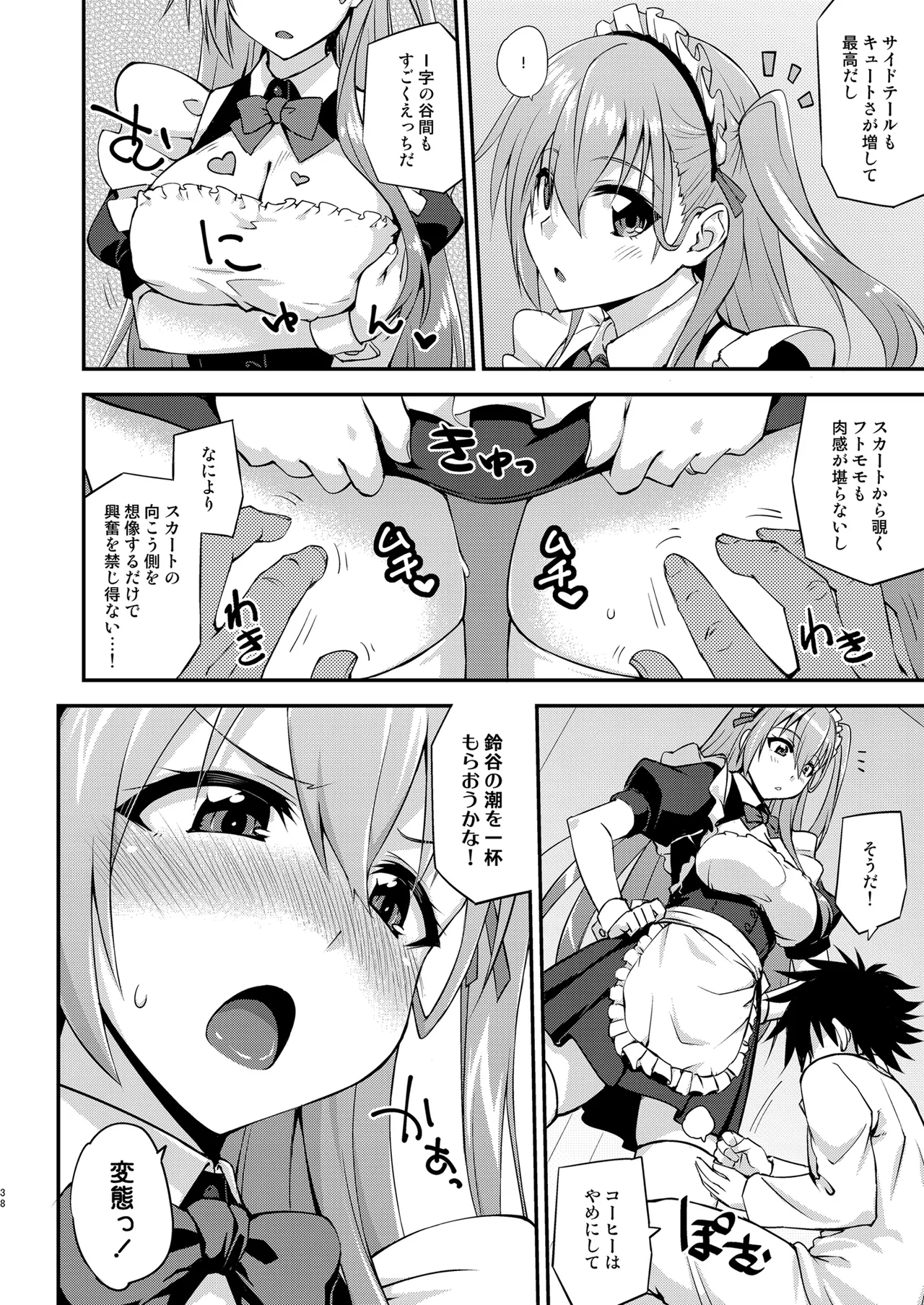 [Fruitsjam (Mikagami Sou)] Fruitsjam no Kanzume 5 Omakebon Matome + (Kantai Collection -KanColle-) [Digital] numero di immagine  38