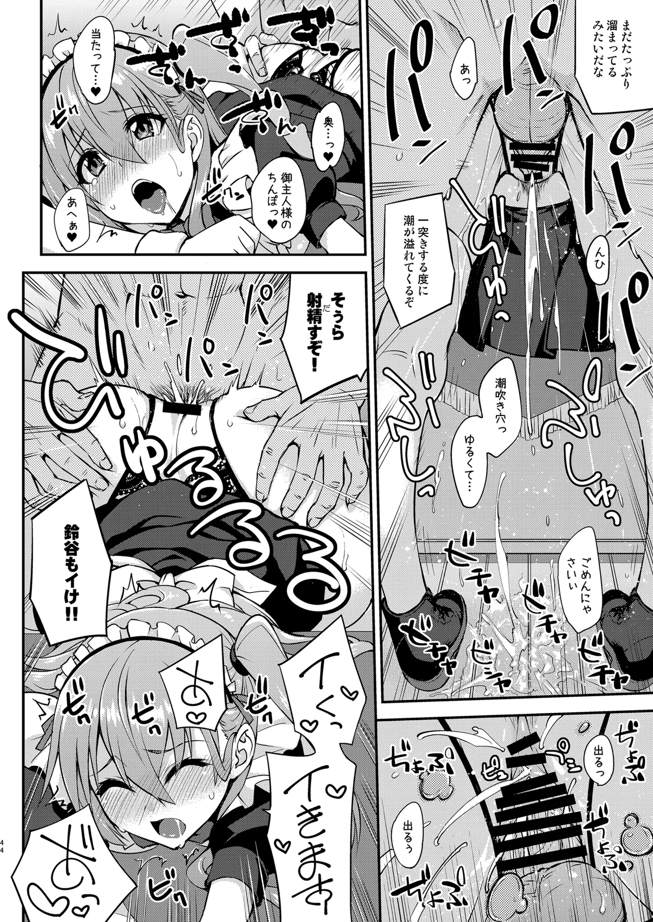 [Fruitsjam (Mikagami Sou)] Fruitsjam no Kanzume 5 Omakebon Matome + (Kantai Collection -KanColle-) [Digital] numero di immagine  44