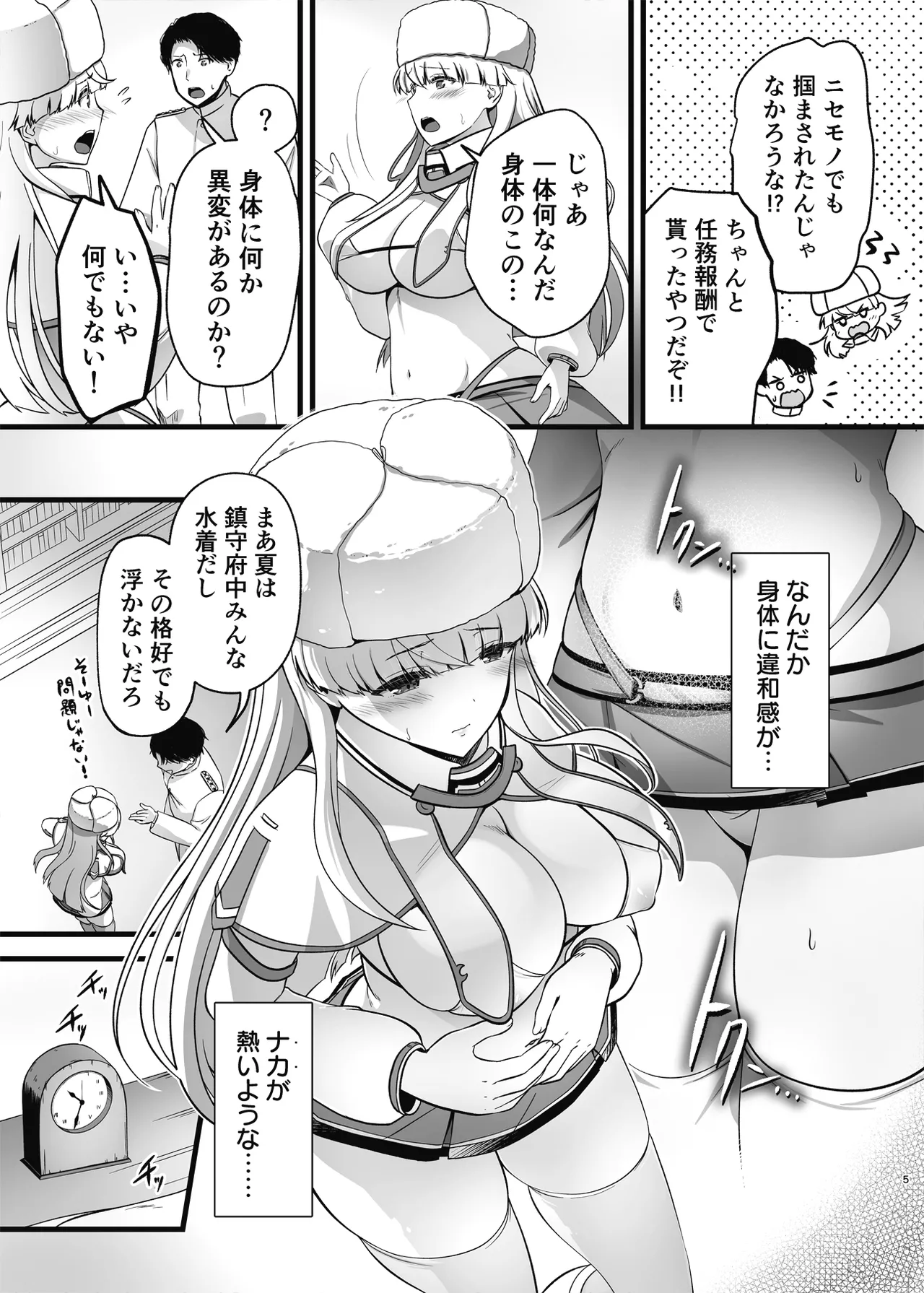 (C106) [Nekomocharare (Fukami Yuasa)] Saishin Gijutsu De Onedari Mizugi Mode (Kantai Collection -KanColle-) numero di immagine  5