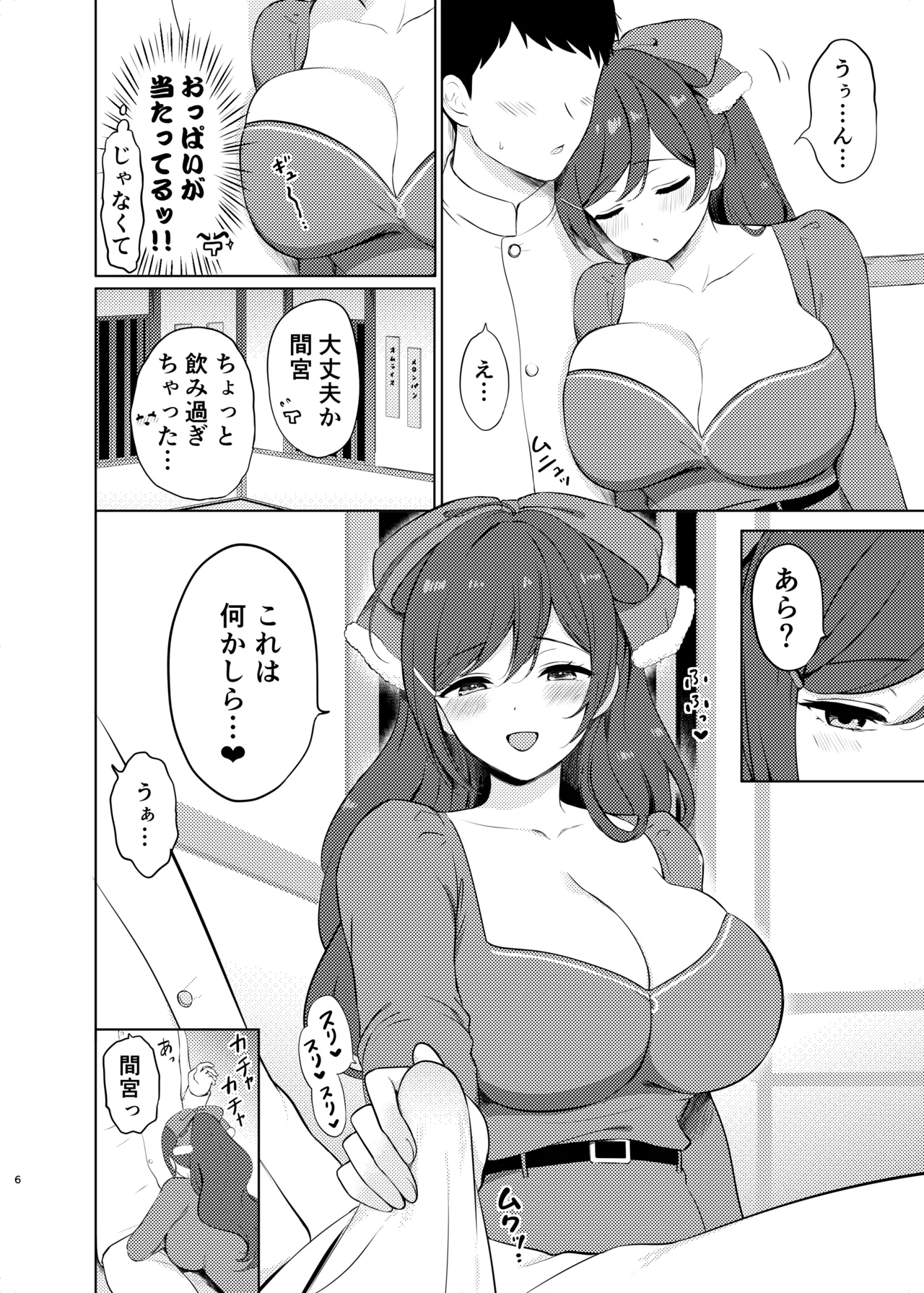 (C105) [Nanairo no Neribukuro (Nanashiki Fuka)] Mamiya To Christmas No Yoru (Kantai Collection -KanColle-) 图片编号 5