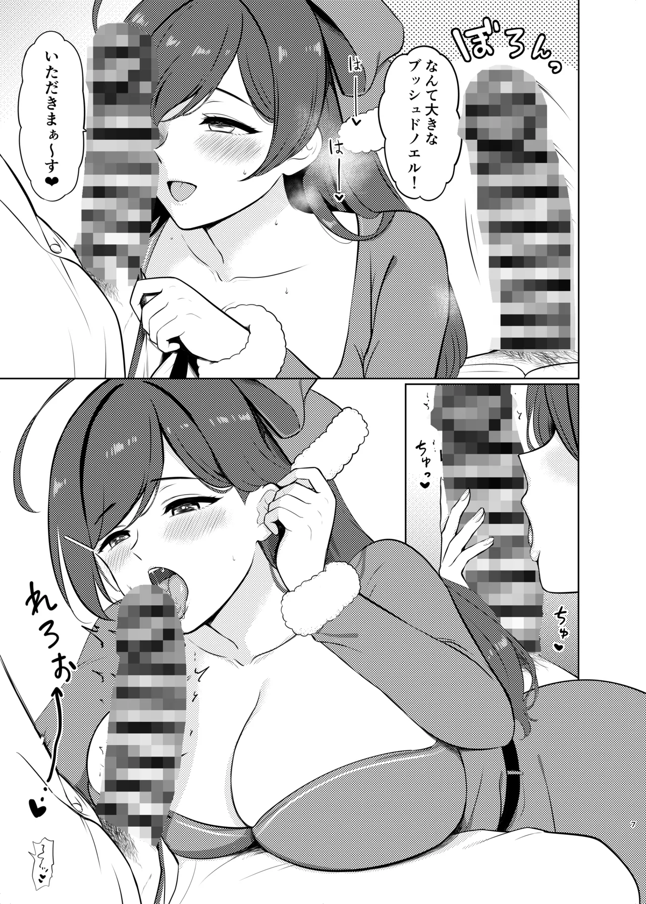 (C105) [Nanairo no Neribukuro (Nanashiki Fuka)] Mamiya To Christmas No Yoru (Kantai Collection -KanColle-) 图片编号 6