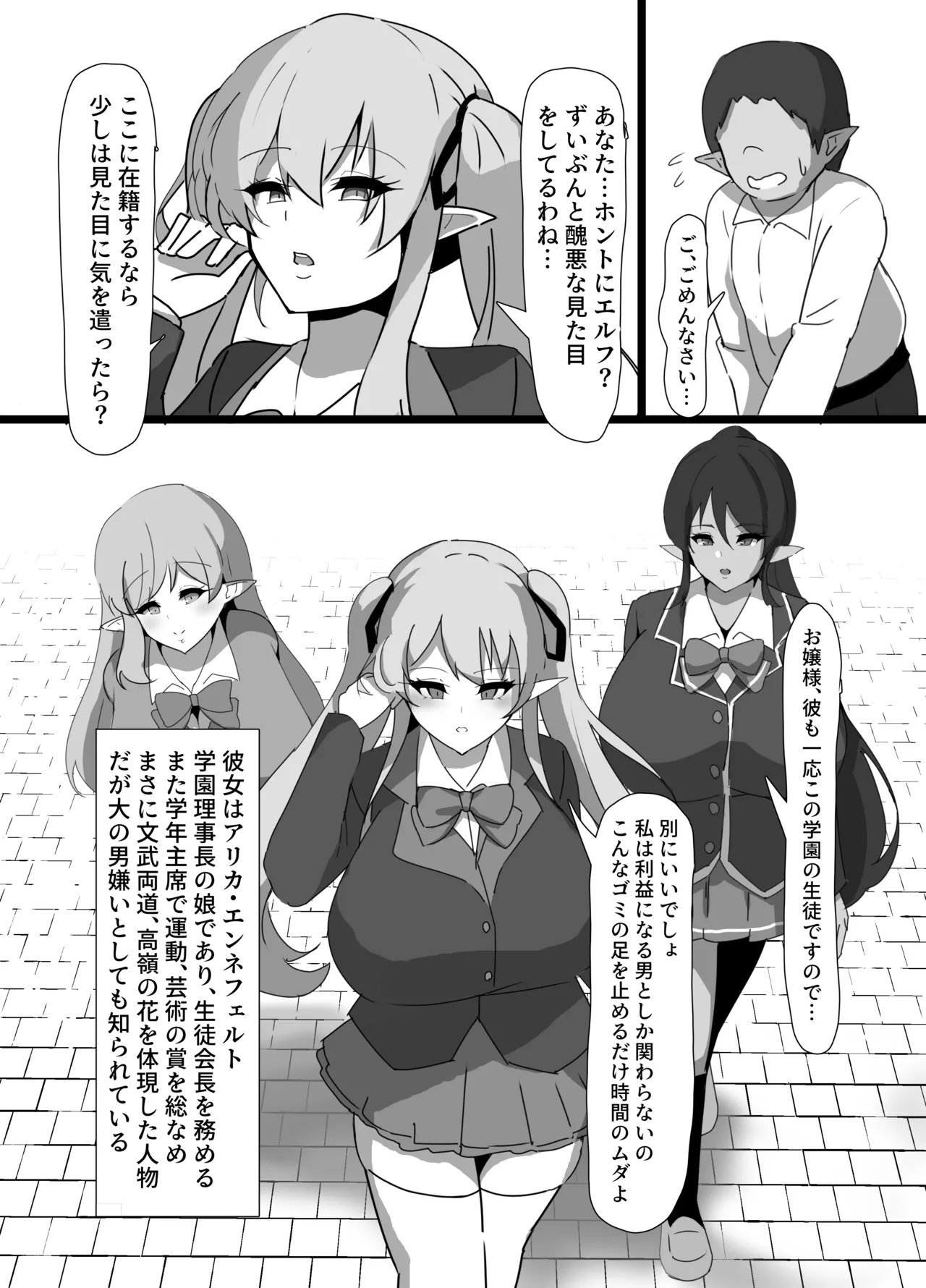 強気エルフの堕とし方 图片编号 4