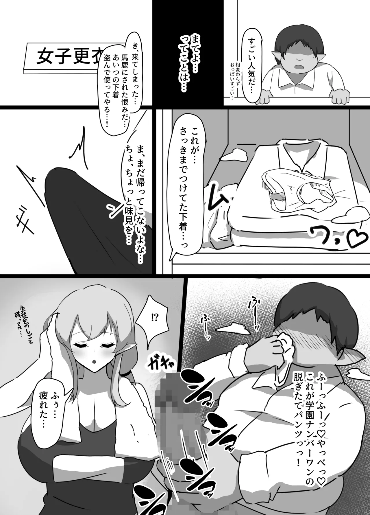 強気エルフの堕とし方 图片编号 6