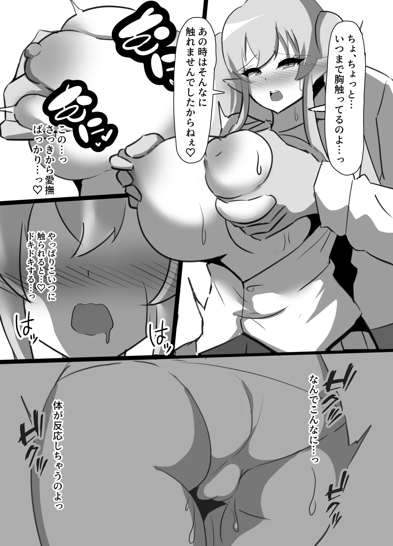 強気エルフの堕とし方 图片编号 18