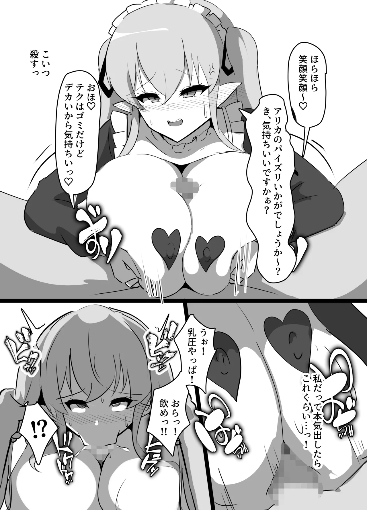 強気エルフの堕とし方 图片编号 27