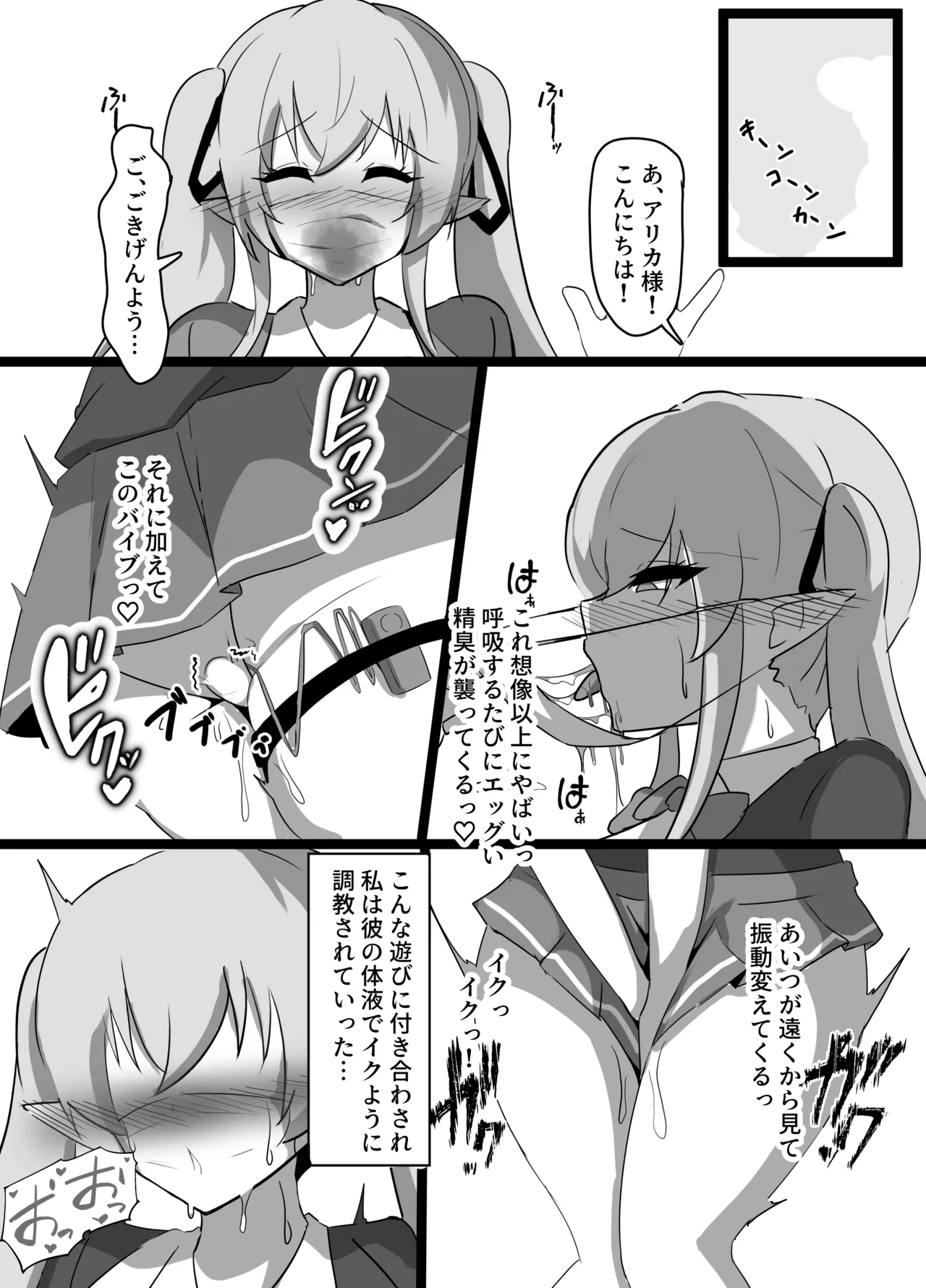 強気エルフの堕とし方 图片编号 31