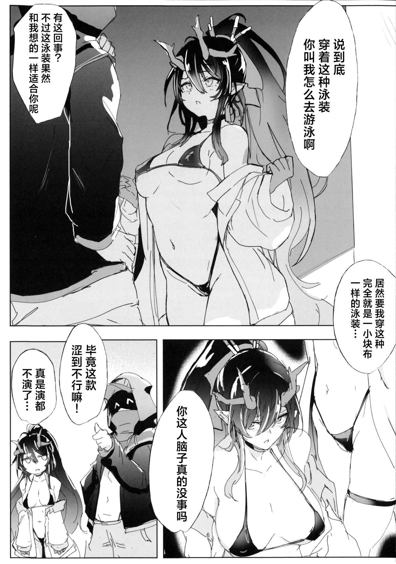 (C106) [Shirube Yu (Yubeshiru)] Shii to Mizugi Ecchi suru Hon | 和泳装的夕涩涩的本 (Arknights) [Chinese] [角都九阳个人汉化] 画像番号 5