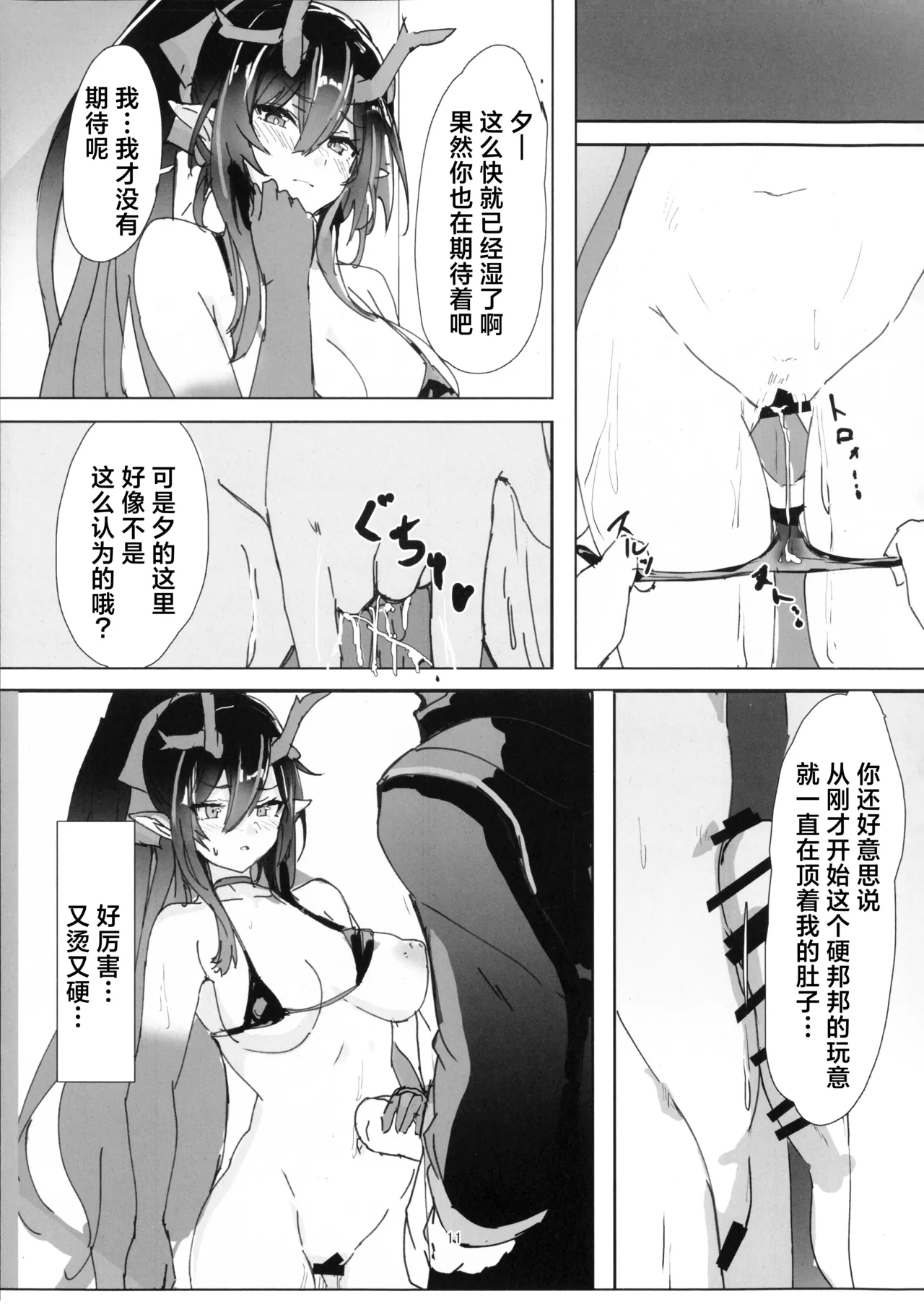 (C106) [Shirube Yu (Yubeshiru)] Shii to Mizugi Ecchi suru Hon | 和泳装的夕涩涩的本 (Arknights) [Chinese] [角都九阳个人汉化] 画像番号 10