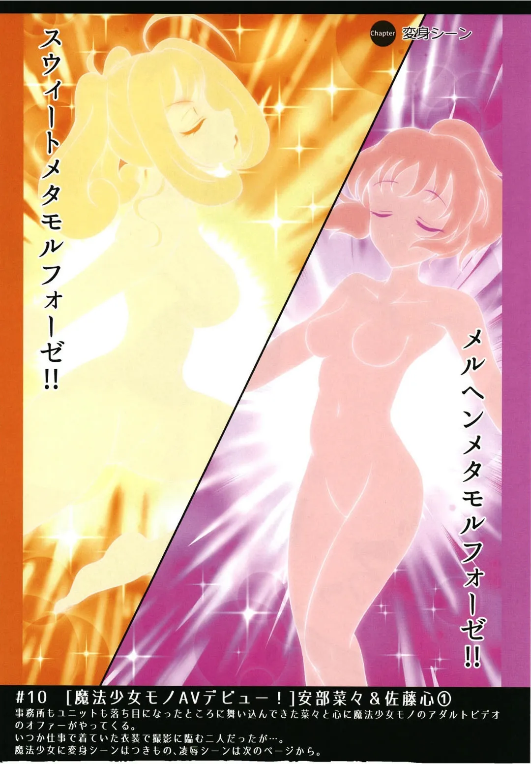 (C100) [Gaji-Land (Gajirabute)] MIR Season.1 (THE IDOLM@STER CINDERELLA GIRLS) [Digital] 图片编号 13