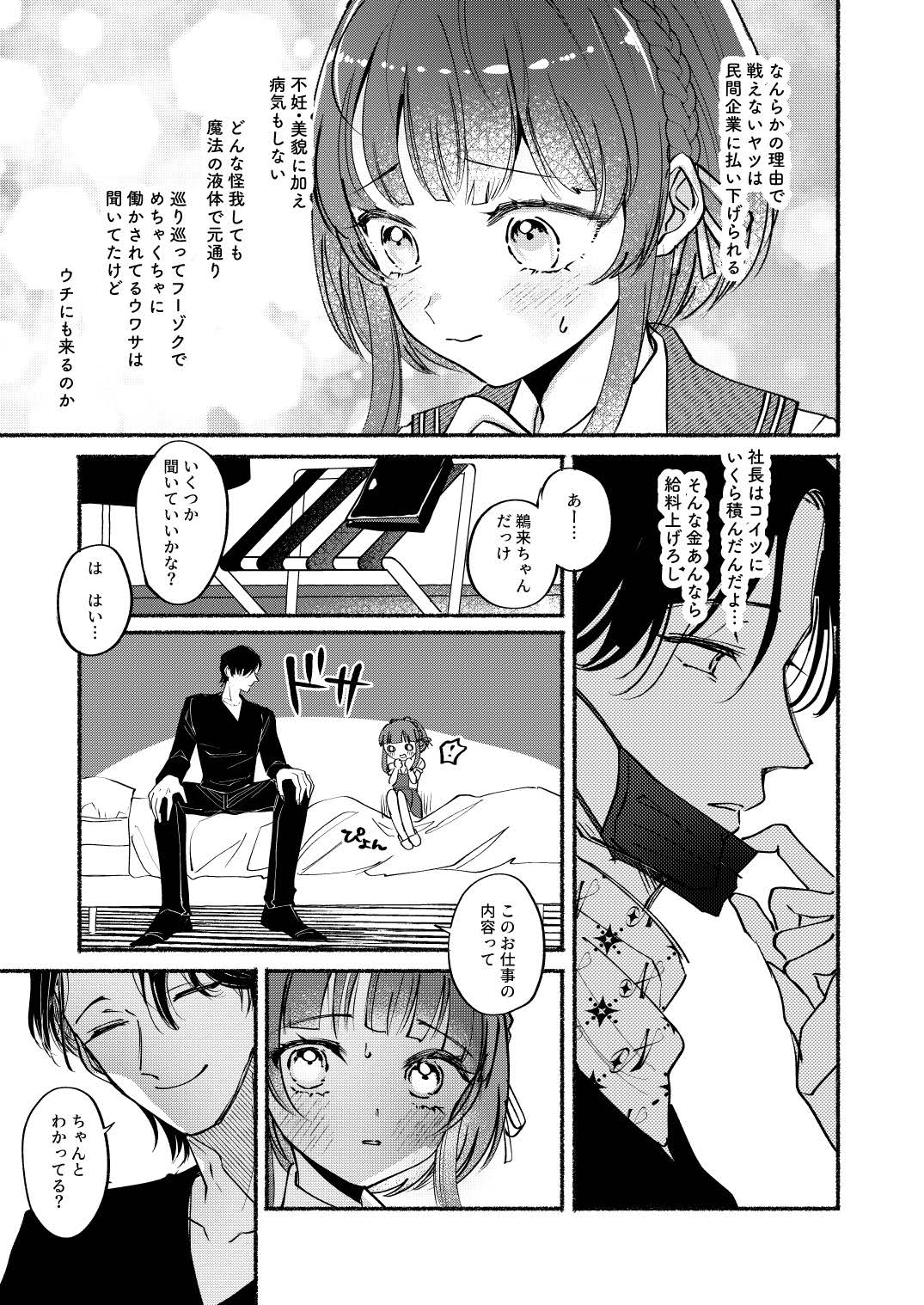 [Lemon no hanasaku basho (JOY)] Gomenne Ukuru Chan (Kantai Collection -KanColle-) numero di immagine  6