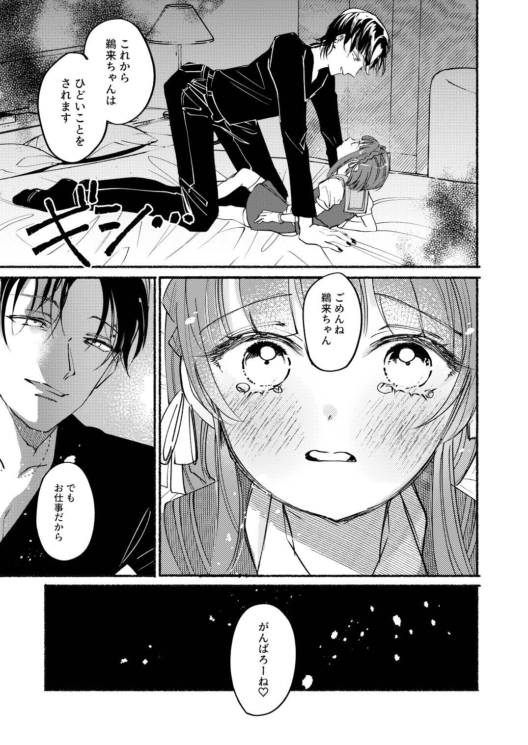 [Lemon no hanasaku basho (JOY)] Gomenne Ukuru Chan (Kantai Collection -KanColle-) numero di immagine  8