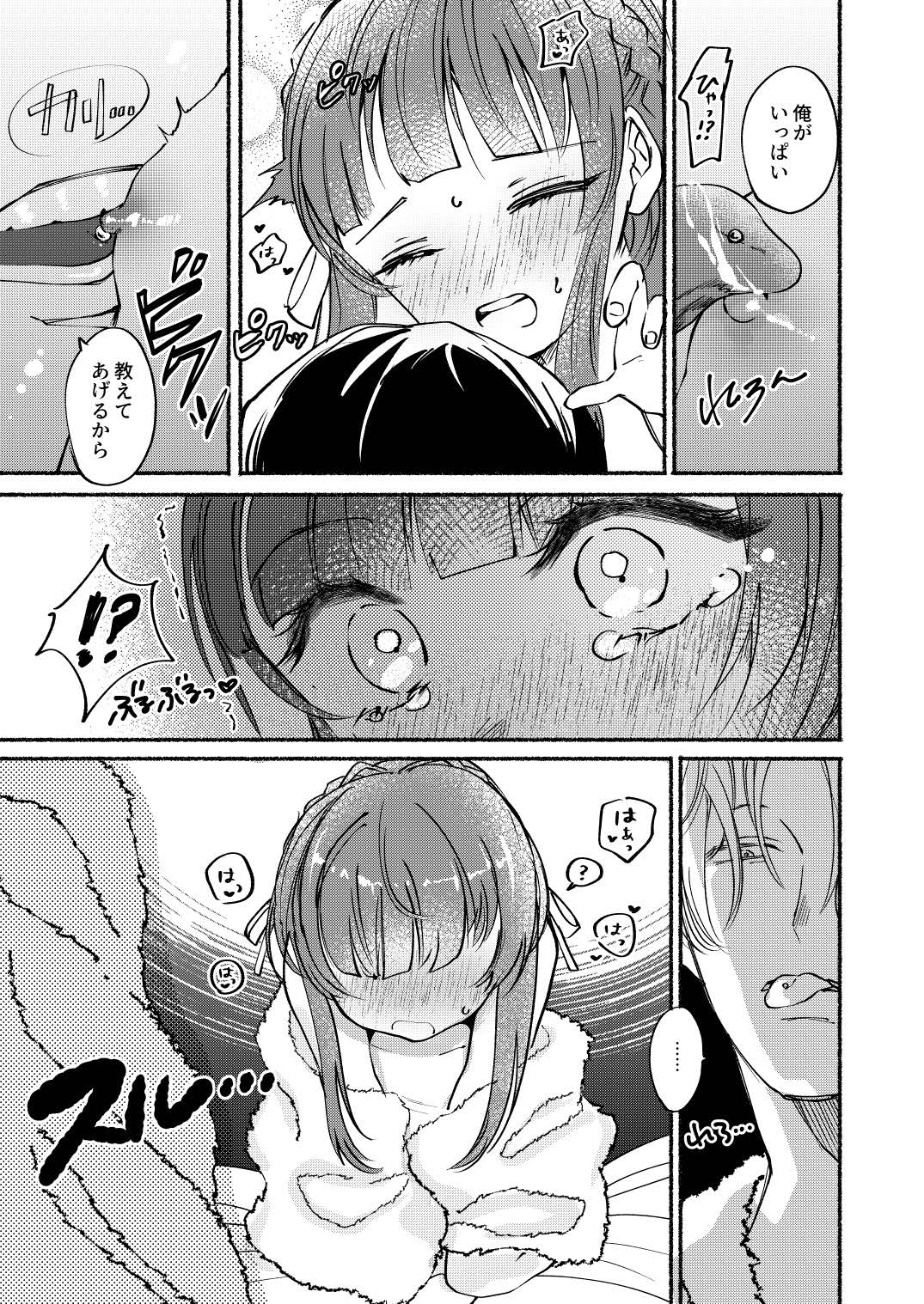 [Lemon no hanasaku basho (JOY)] Gomenne Ukuru Chan (Kantai Collection -KanColle-) numero di immagine  12