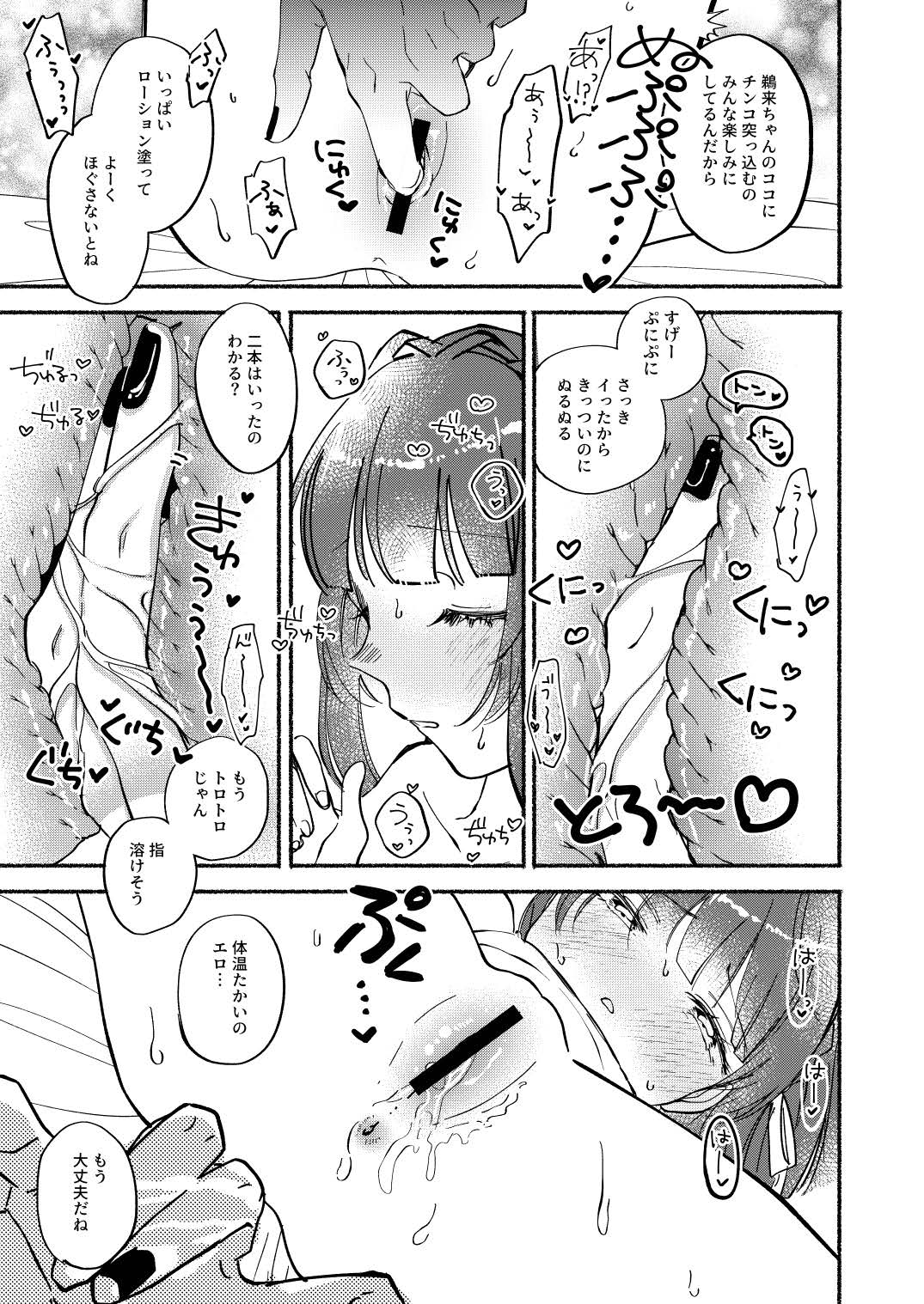 [Lemon no hanasaku basho (JOY)] Gomenne Ukuru Chan (Kantai Collection -KanColle-) numero di immagine  20