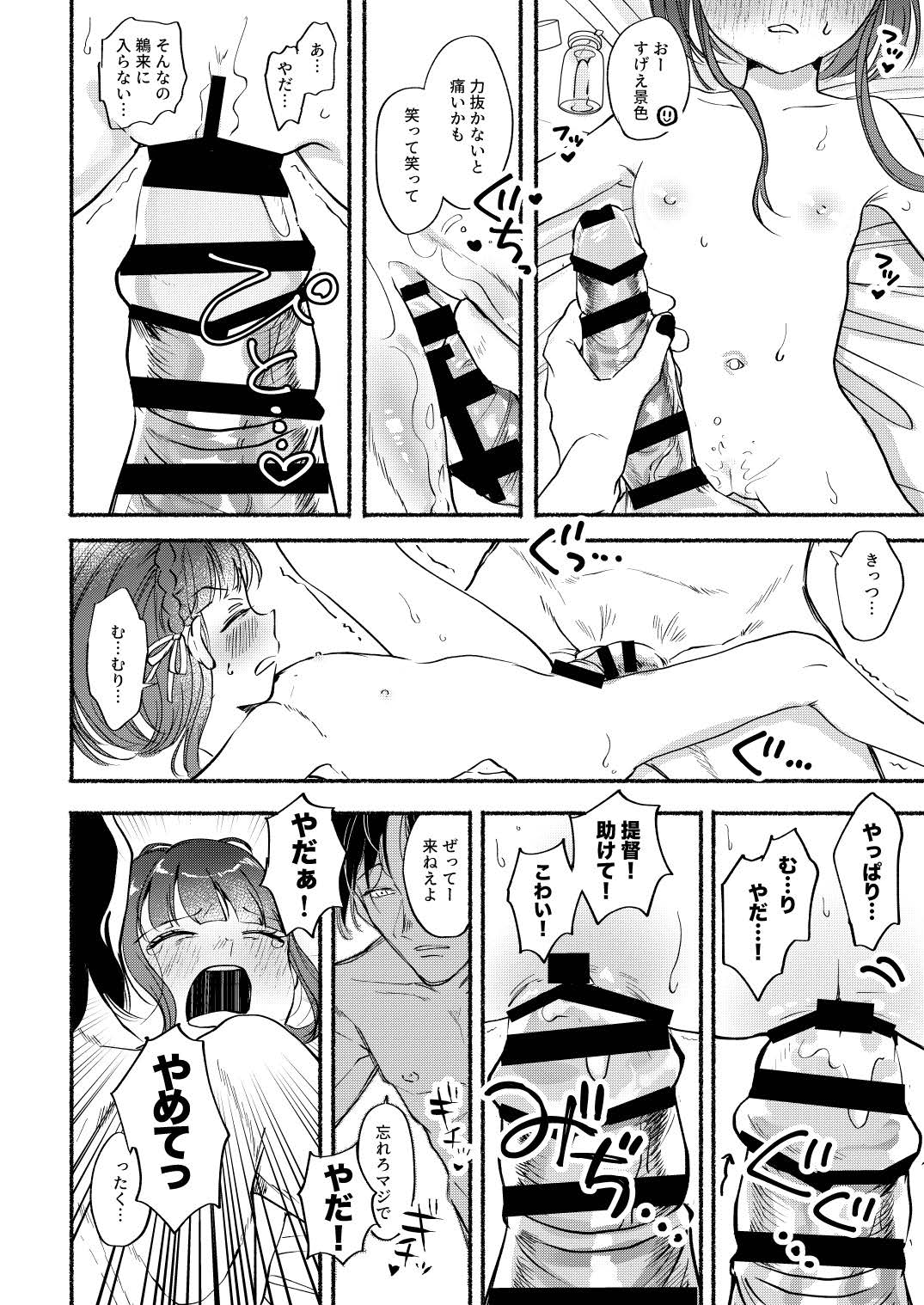 [Lemon no hanasaku basho (JOY)] Gomenne Ukuru Chan (Kantai Collection -KanColle-) numero di immagine  21