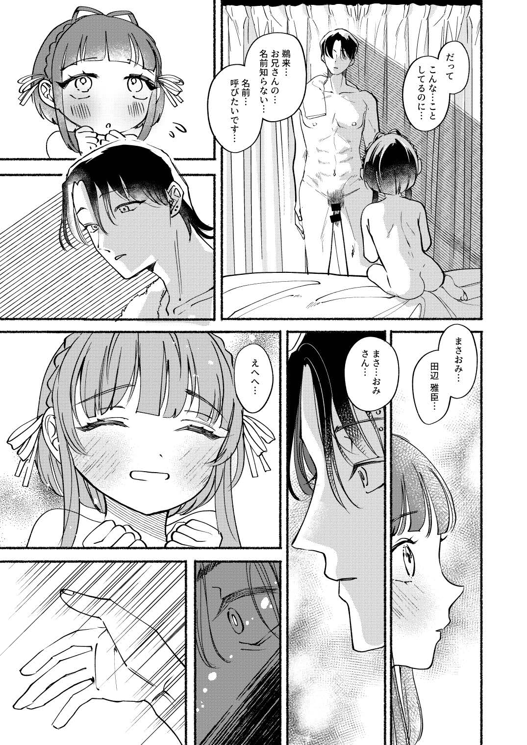 [Lemon no hanasaku basho (JOY)] Gomenne Ukuru Chan (Kantai Collection -KanColle-) numero di immagine  26