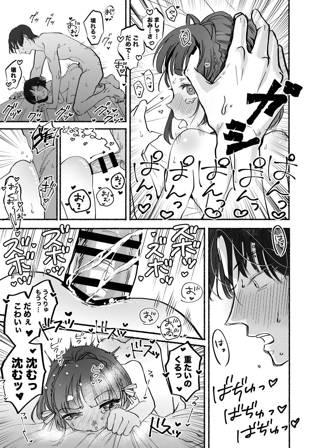 [Lemon no hanasaku basho (JOY)] Gomenne Ukuru Chan (Kantai Collection -KanColle-) numero di immagine  28