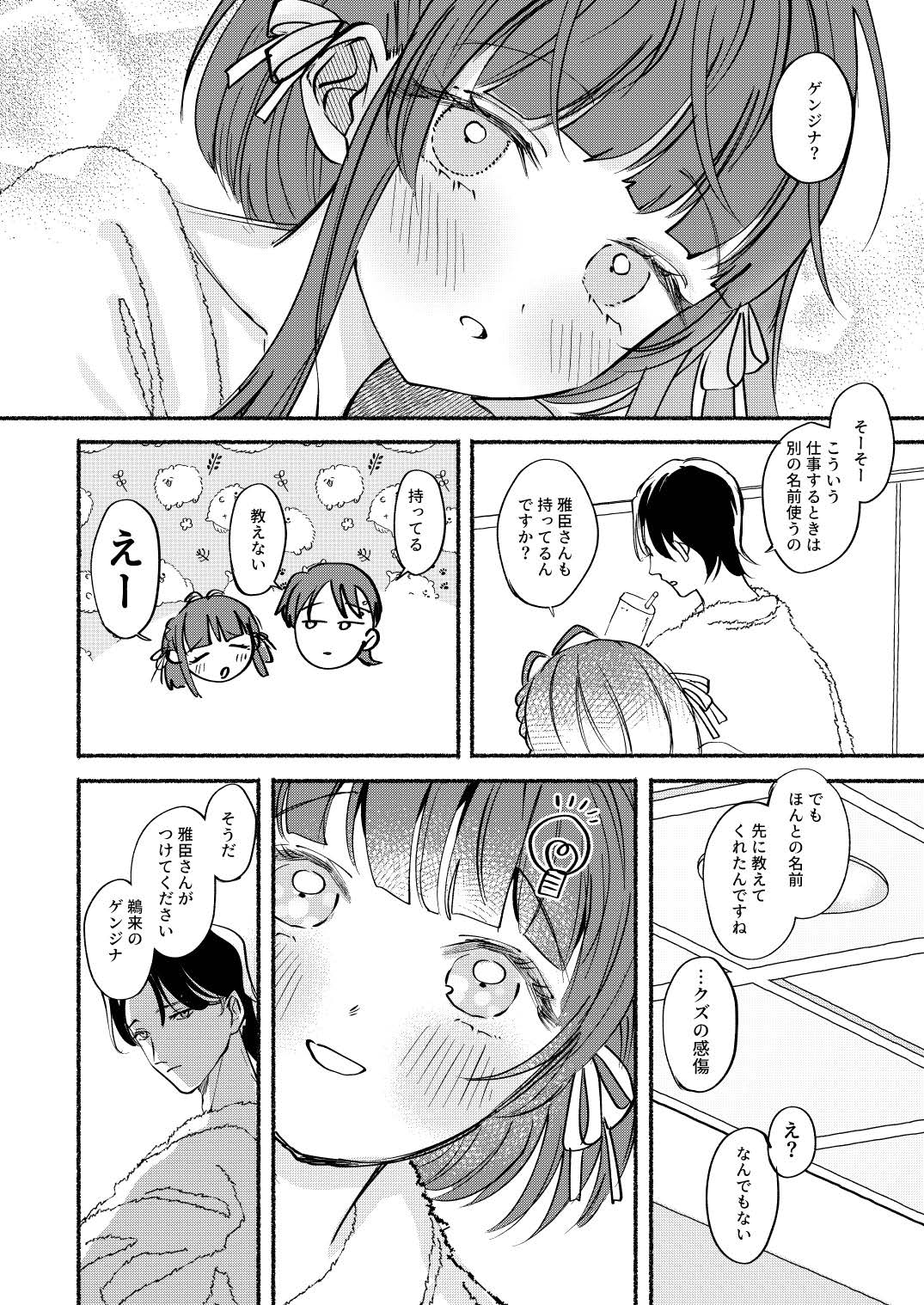 [Lemon no hanasaku basho (JOY)] Gomenne Ukuru Chan (Kantai Collection -KanColle-) numero di immagine  31