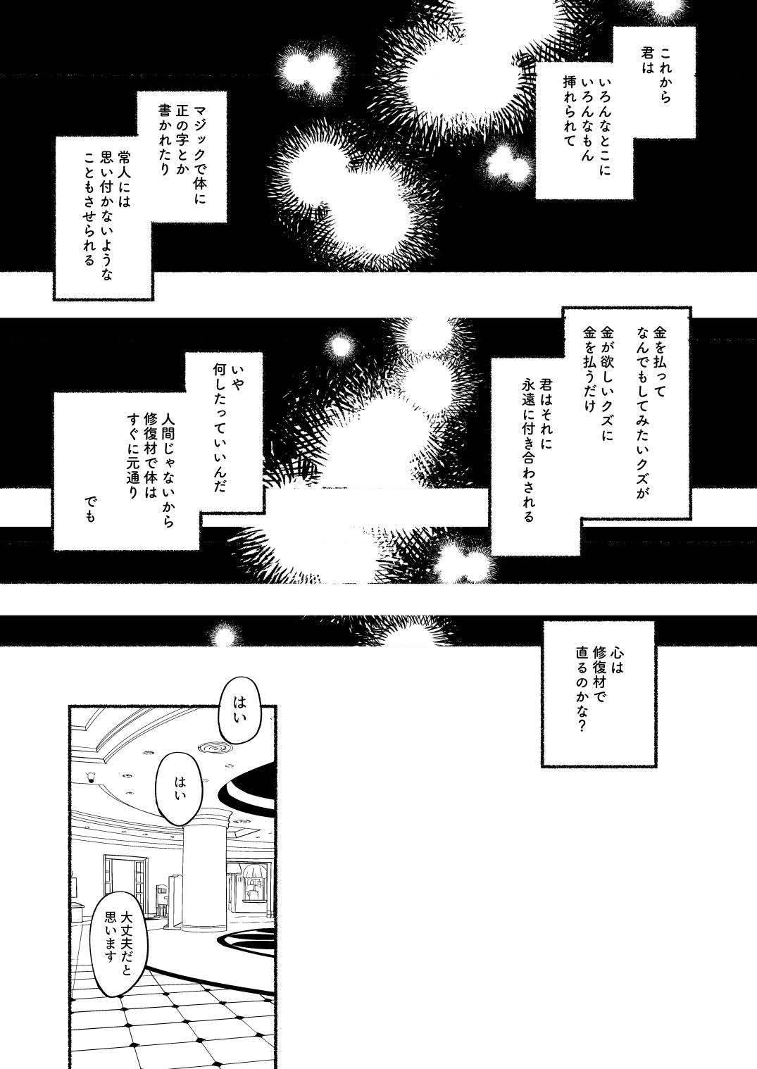 [Lemon no hanasaku basho (JOY)] Gomenne Ukuru Chan (Kantai Collection -KanColle-) numero di immagine  33