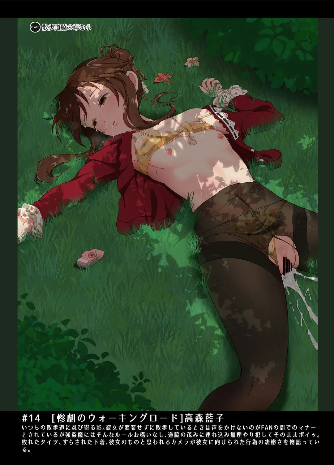 [Gaji-Land (Gajirabute)] MIR Season.2 (THE IDOLM@STER CINDERELLA GIRLS) [Digital] 图片编号 4