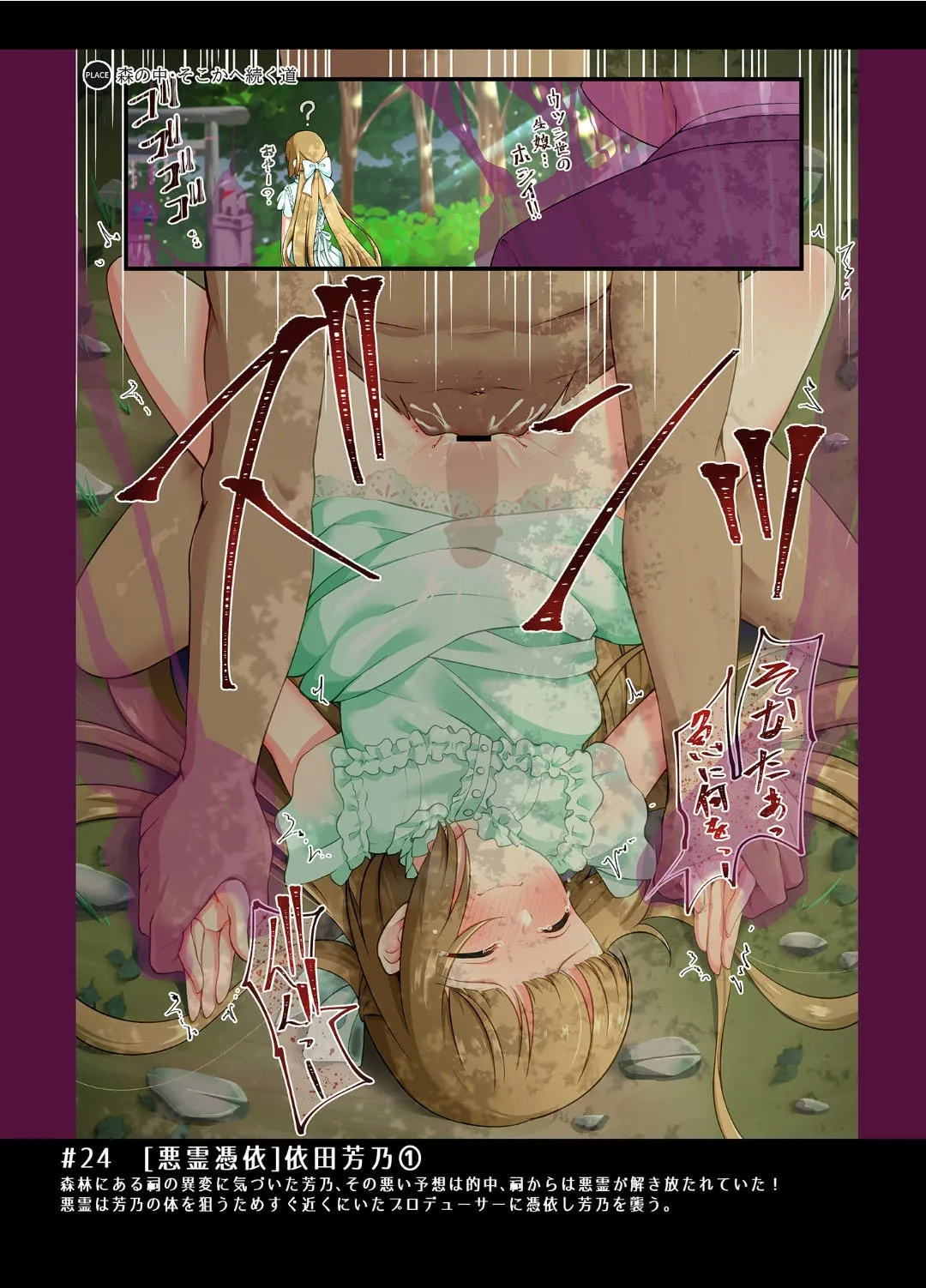 [Gaji-Land (Gajirabute)] MIR Season.2 (THE IDOLM@STER CINDERELLA GIRLS) [Digital] 图片编号 21