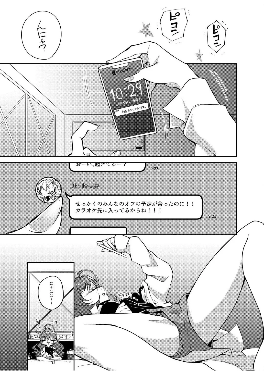 [Gaji-Land (Gajirabute)] Yoi Kao ga Dainashi desu (THE IDOLM@STER CINDERELLA GIRLS) [Digital] 图片编号 2