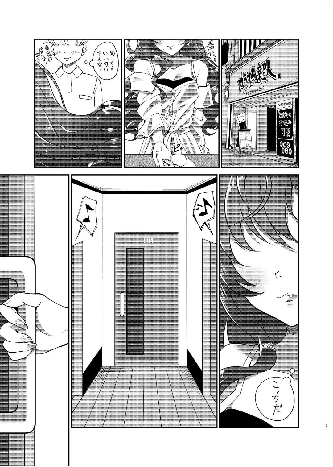 [Gaji-Land (Gajirabute)] Yoi Kao ga Dainashi desu (THE IDOLM@STER CINDERELLA GIRLS) [Digital] 图片编号 4