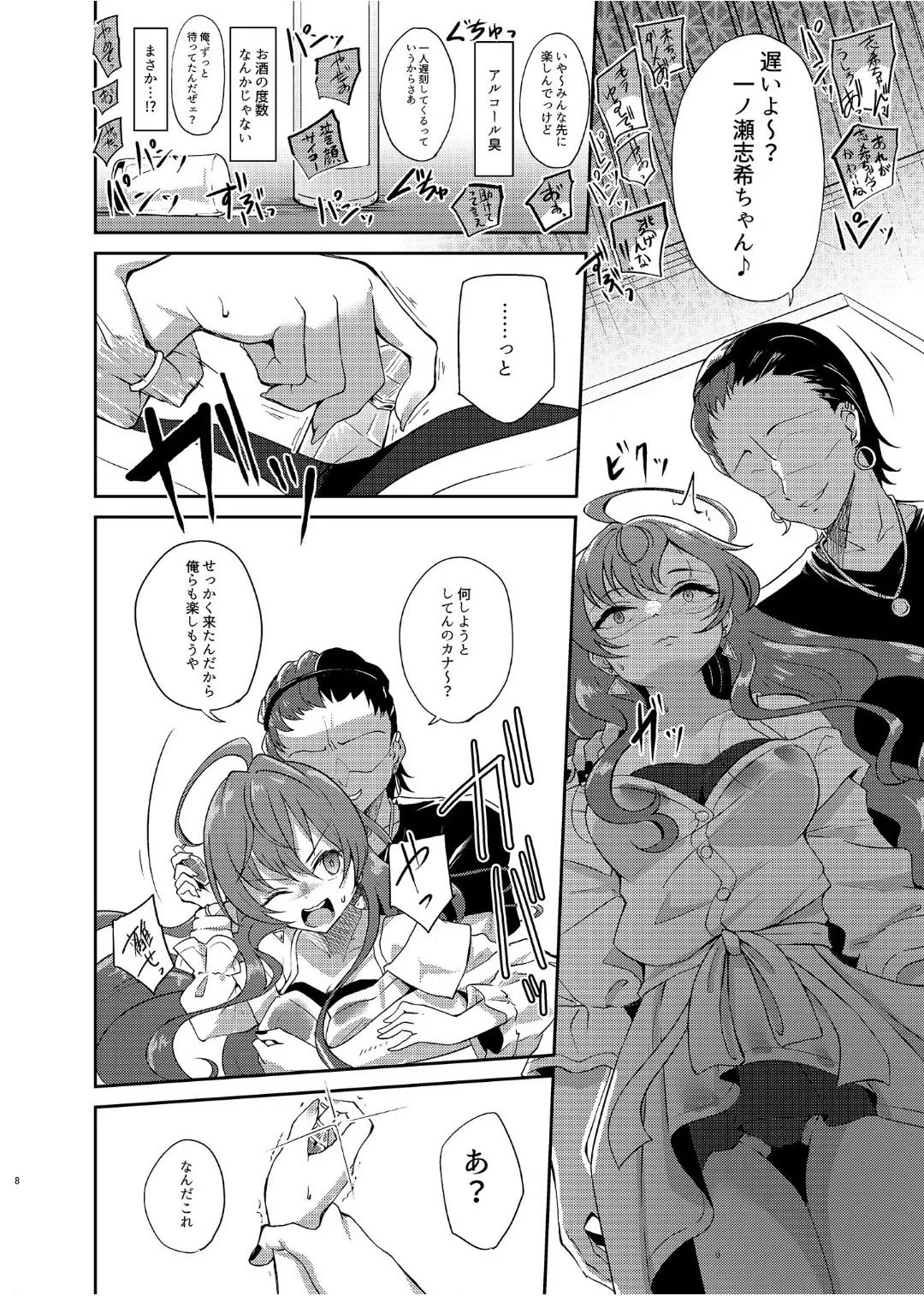 [Gaji-Land (Gajirabute)] Yoi Kao ga Dainashi desu (THE IDOLM@STER CINDERELLA GIRLS) [Digital] 图片编号 7