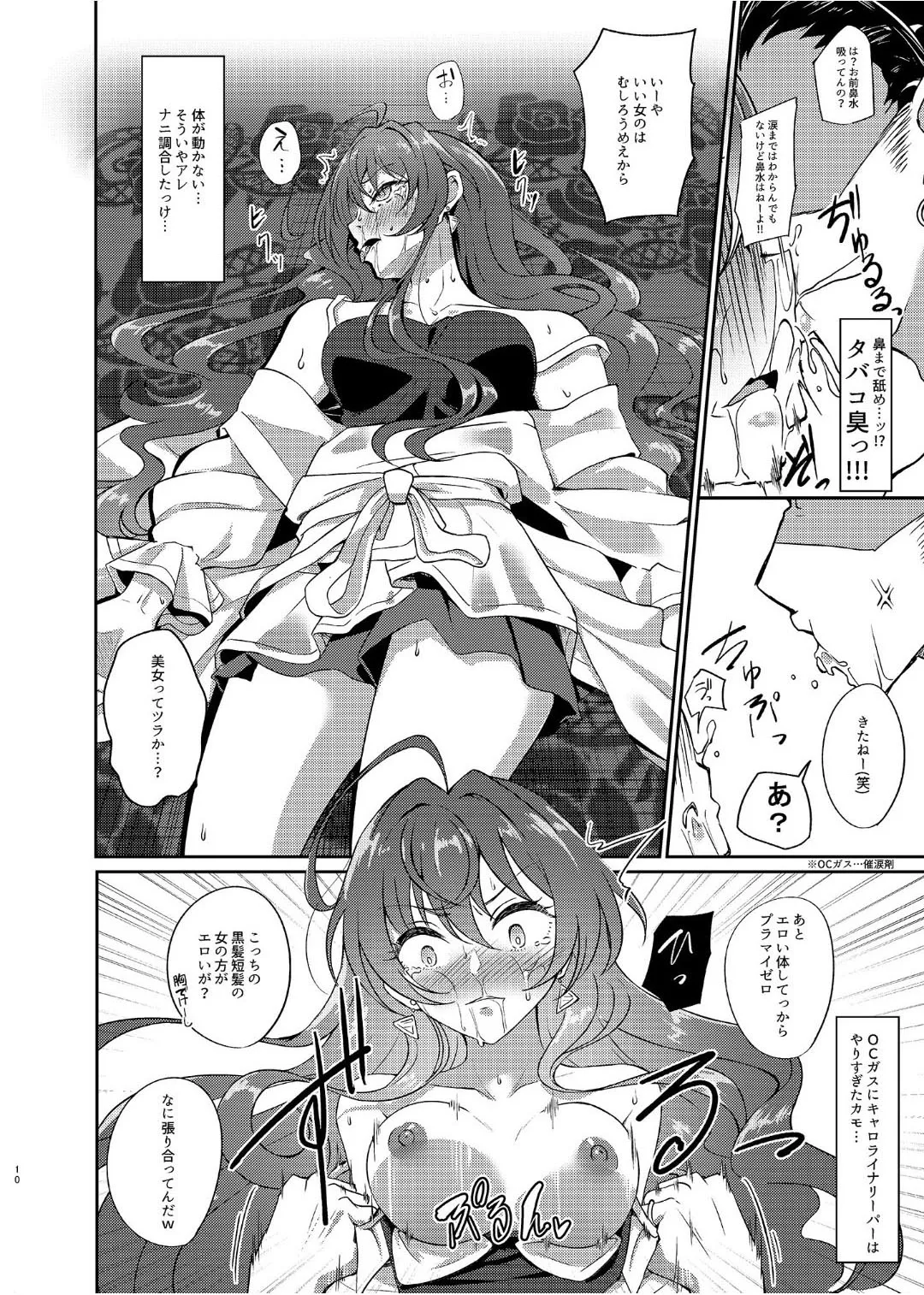 [Gaji-Land (Gajirabute)] Yoi Kao ga Dainashi desu (THE IDOLM@STER CINDERELLA GIRLS) [Digital] 图片编号 9