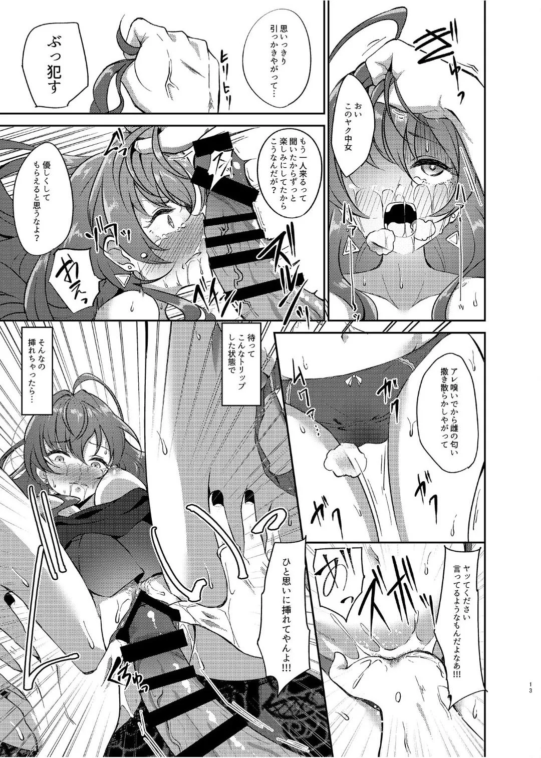 [Gaji-Land (Gajirabute)] Yoi Kao ga Dainashi desu (THE IDOLM@STER CINDERELLA GIRLS) [Digital] 图片编号 12