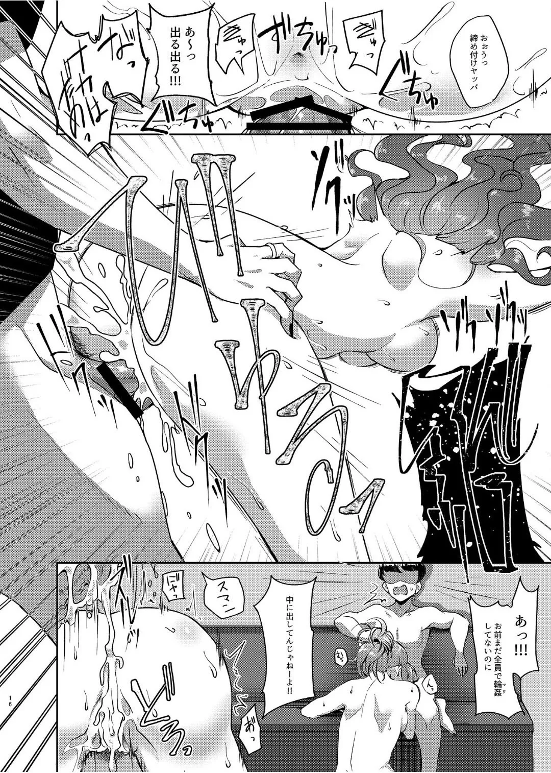 [Gaji-Land (Gajirabute)] Yoi Kao ga Dainashi desu (THE IDOLM@STER CINDERELLA GIRLS) [Digital] 图片编号 15