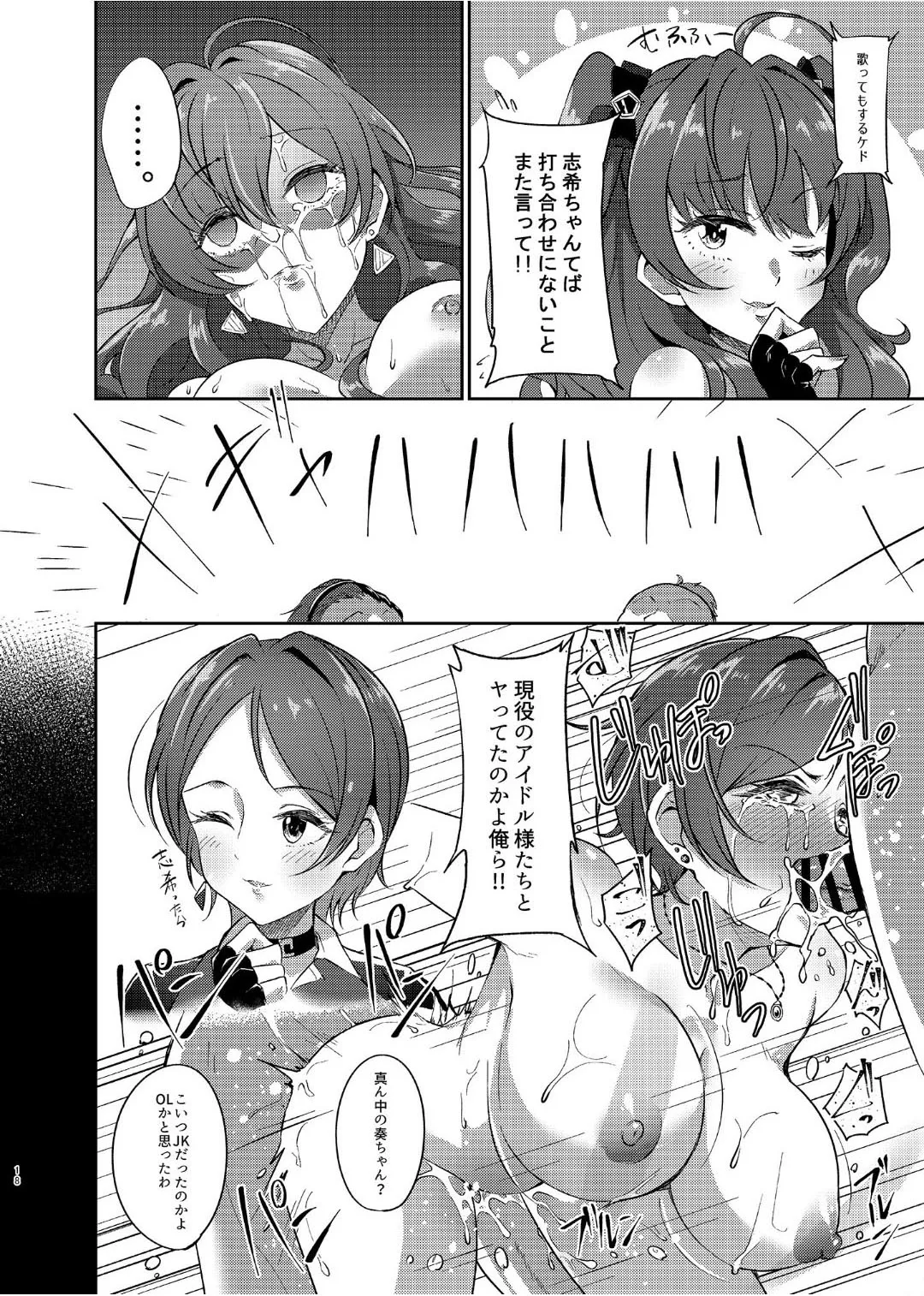 [Gaji-Land (Gajirabute)] Yoi Kao ga Dainashi desu (THE IDOLM@STER CINDERELLA GIRLS) [Digital] 图片编号 17