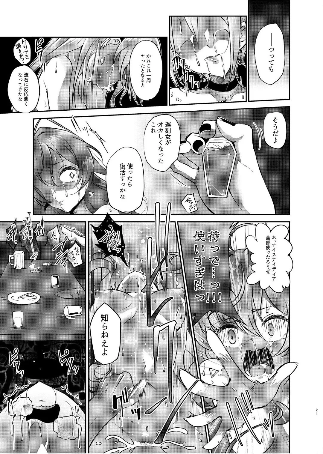 [Gaji-Land (Gajirabute)] Yoi Kao ga Dainashi desu (THE IDOLM@STER CINDERELLA GIRLS) [Digital] 图片编号 20