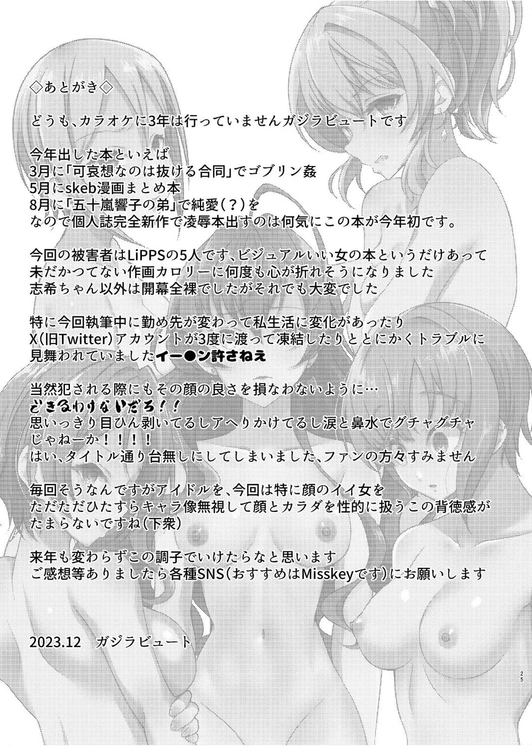 [Gaji-Land (Gajirabute)] Yoi Kao ga Dainashi desu (THE IDOLM@STER CINDERELLA GIRLS) [Digital] 图片编号 24